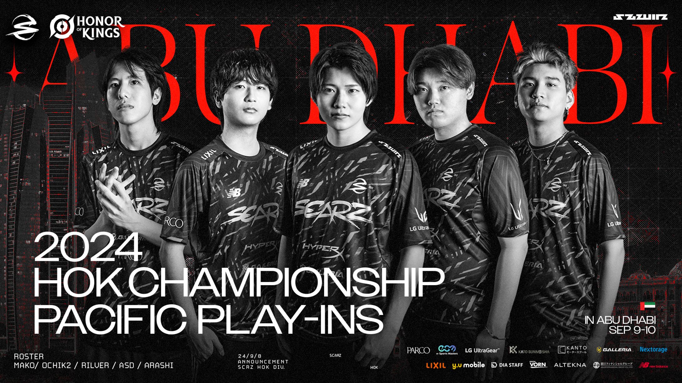 2024 HOK CHANPIONSHIP ANNOUNCEMENT-1