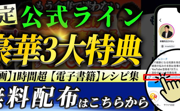 【特典訴求】インスタ固定投稿　完成版