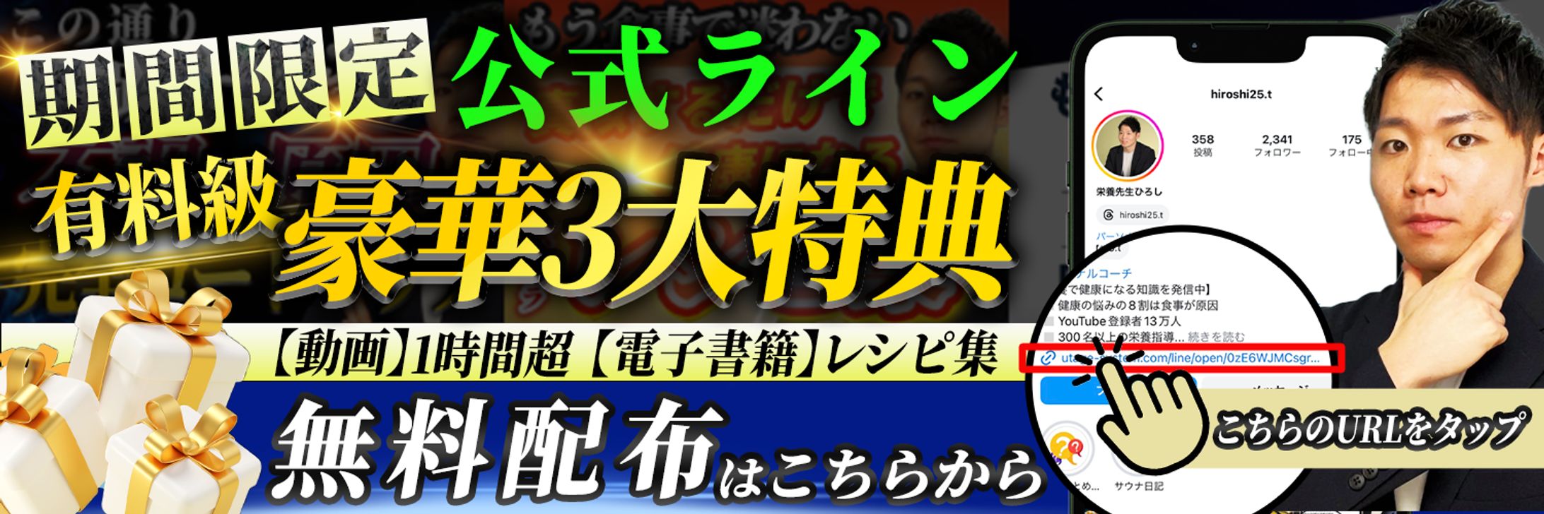 【特典訴求】インスタ固定投稿　完成版-1