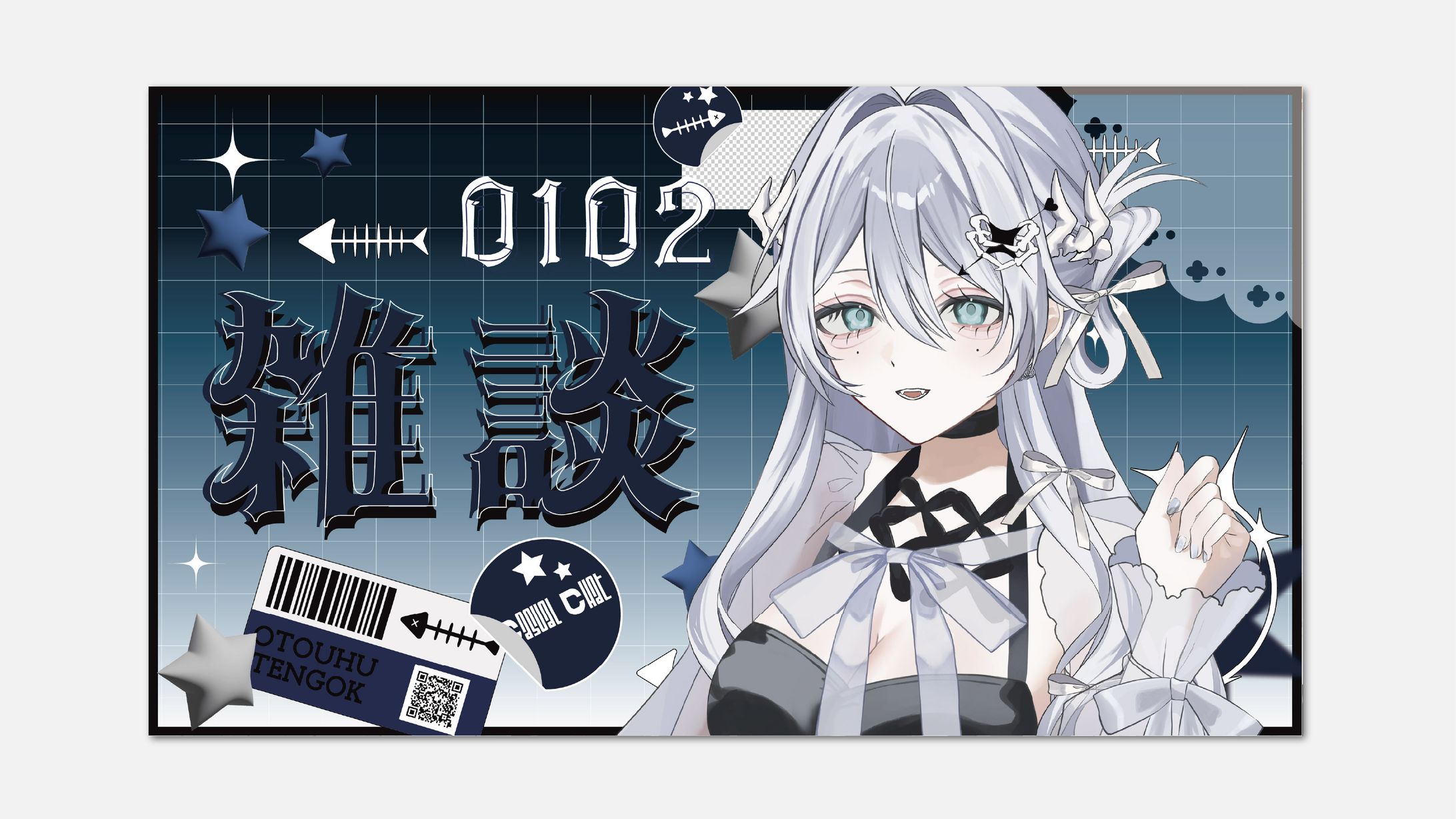 おとうふてんごく様　雑談サムネイル-1