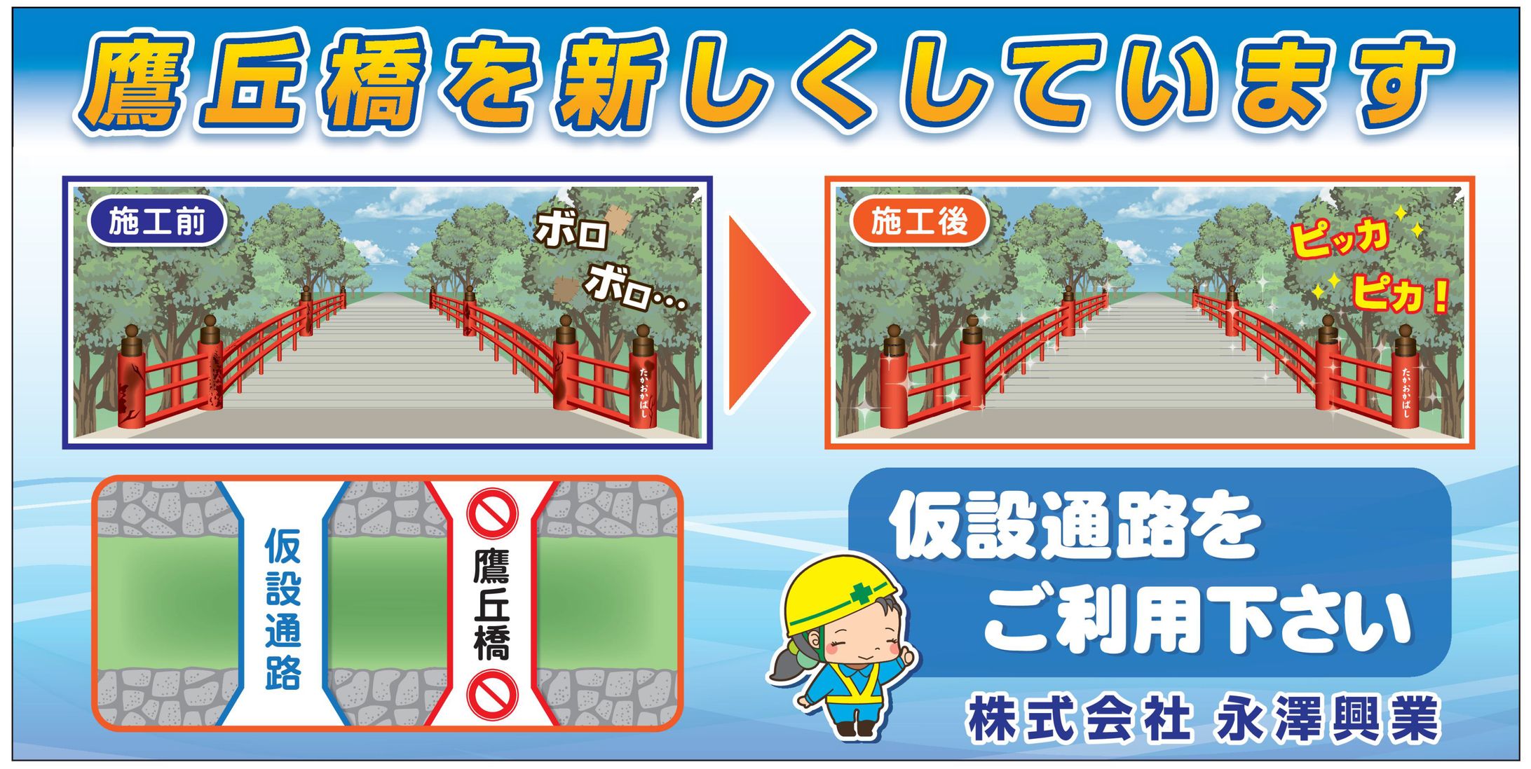 イメージ図　工事看板-1