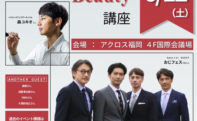 イベント用バナー