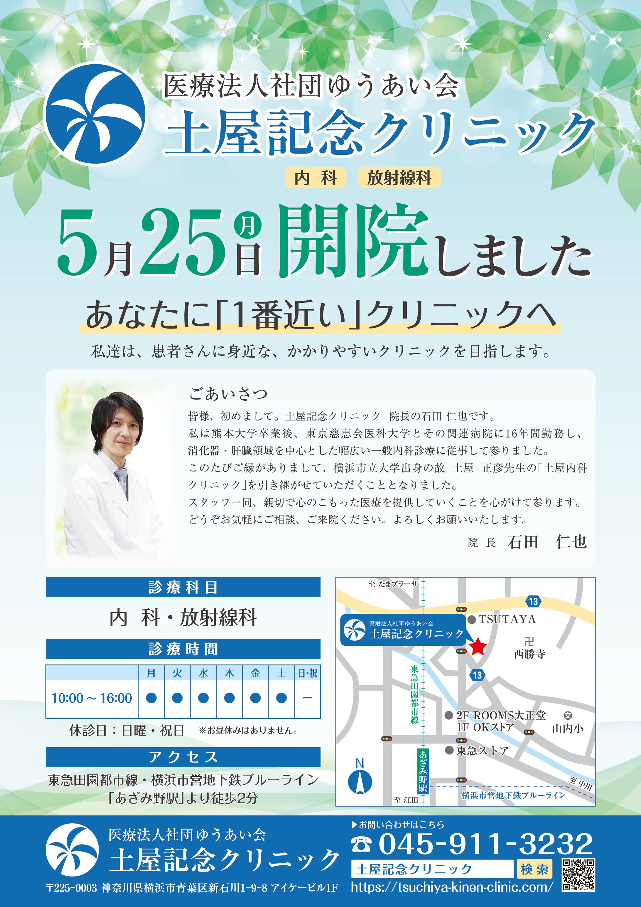 open flyer2020 d-1