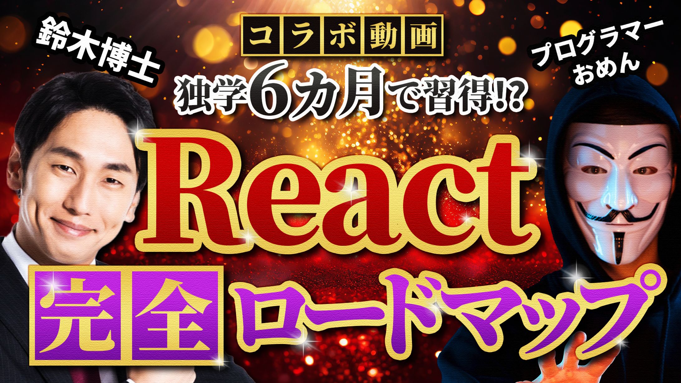 【サンプル】ビジネス・教養系YouTubeサムネイル-1