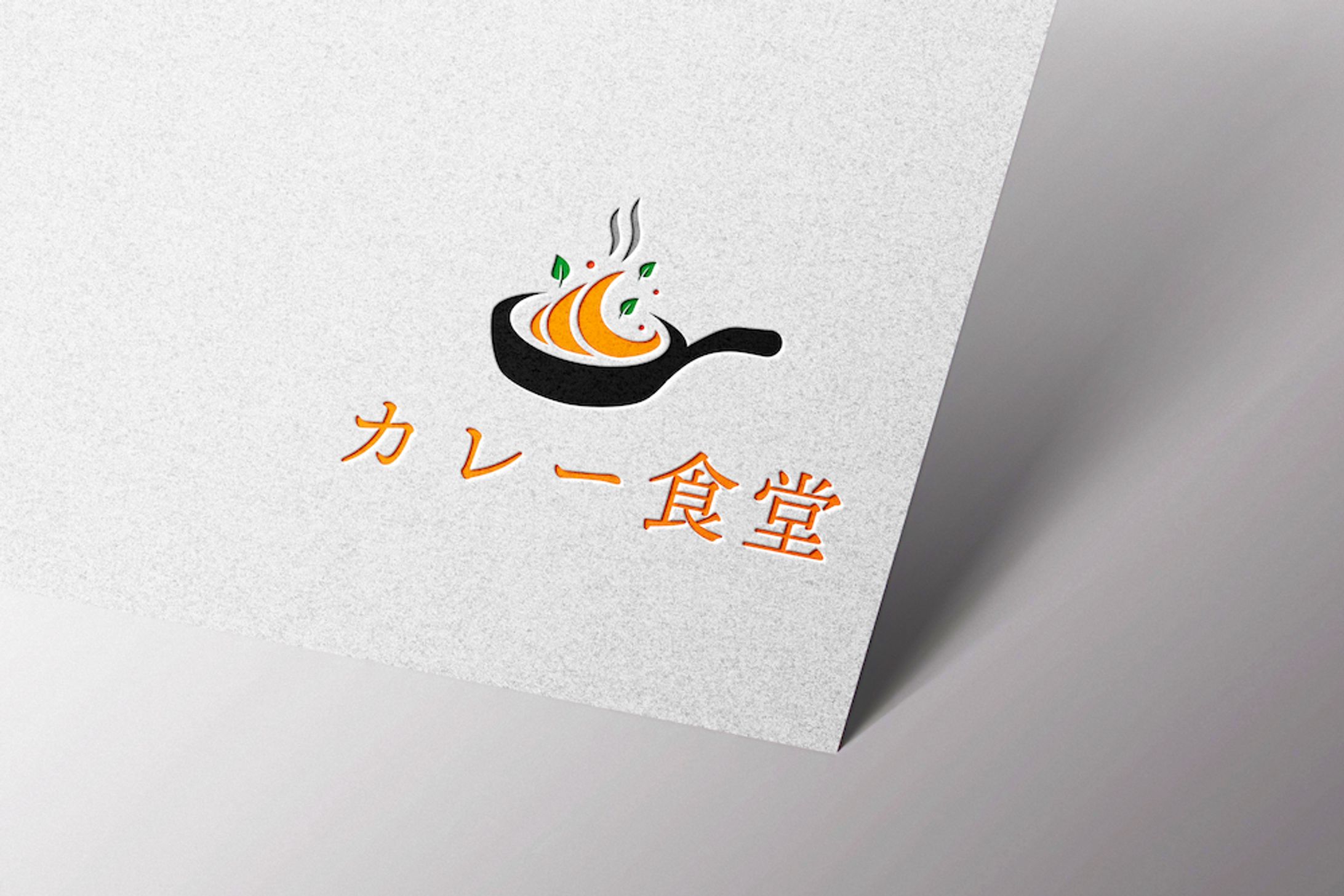 カレー食堂 ロゴ-1