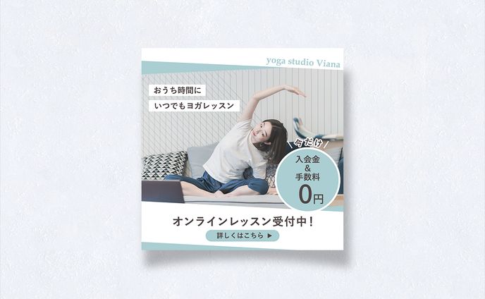 【instagram広告】ヨガスタジオViana