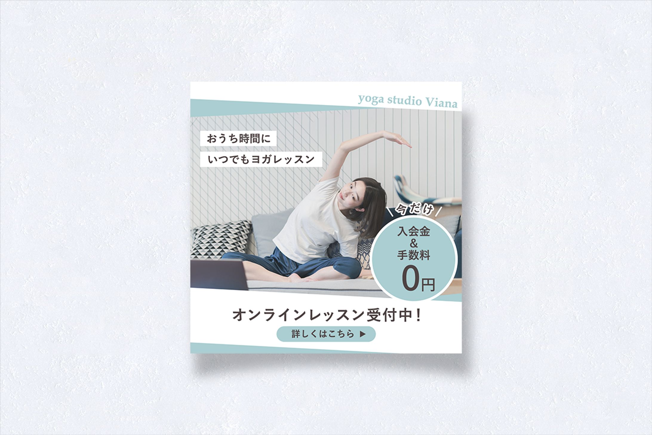 【instagram広告】ヨガスタジオViana-1