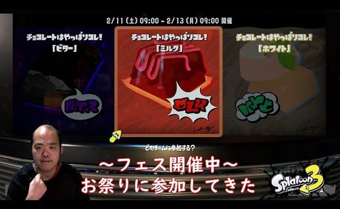 パン、splatoon