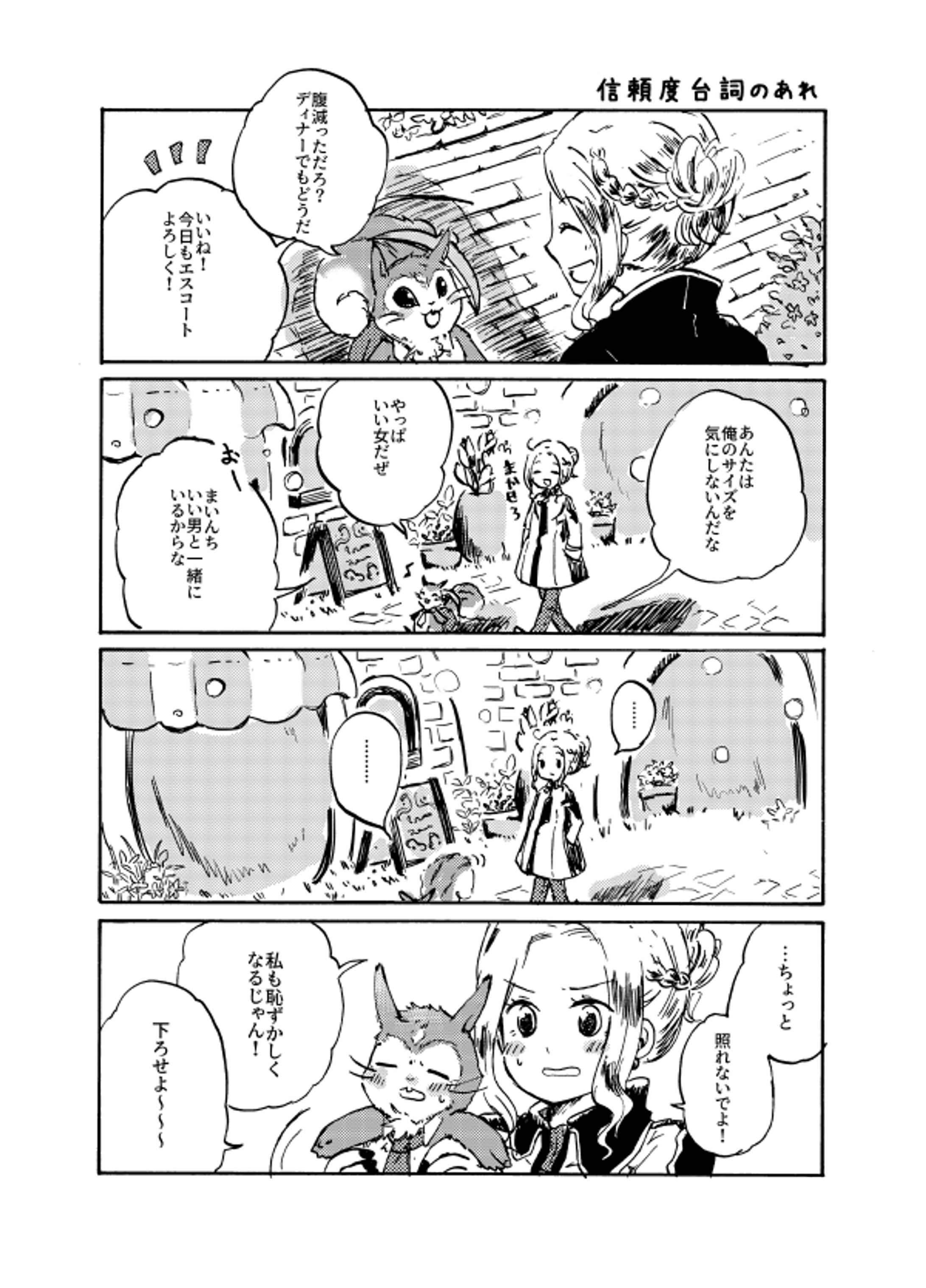 モノクロ漫画サンプル-1