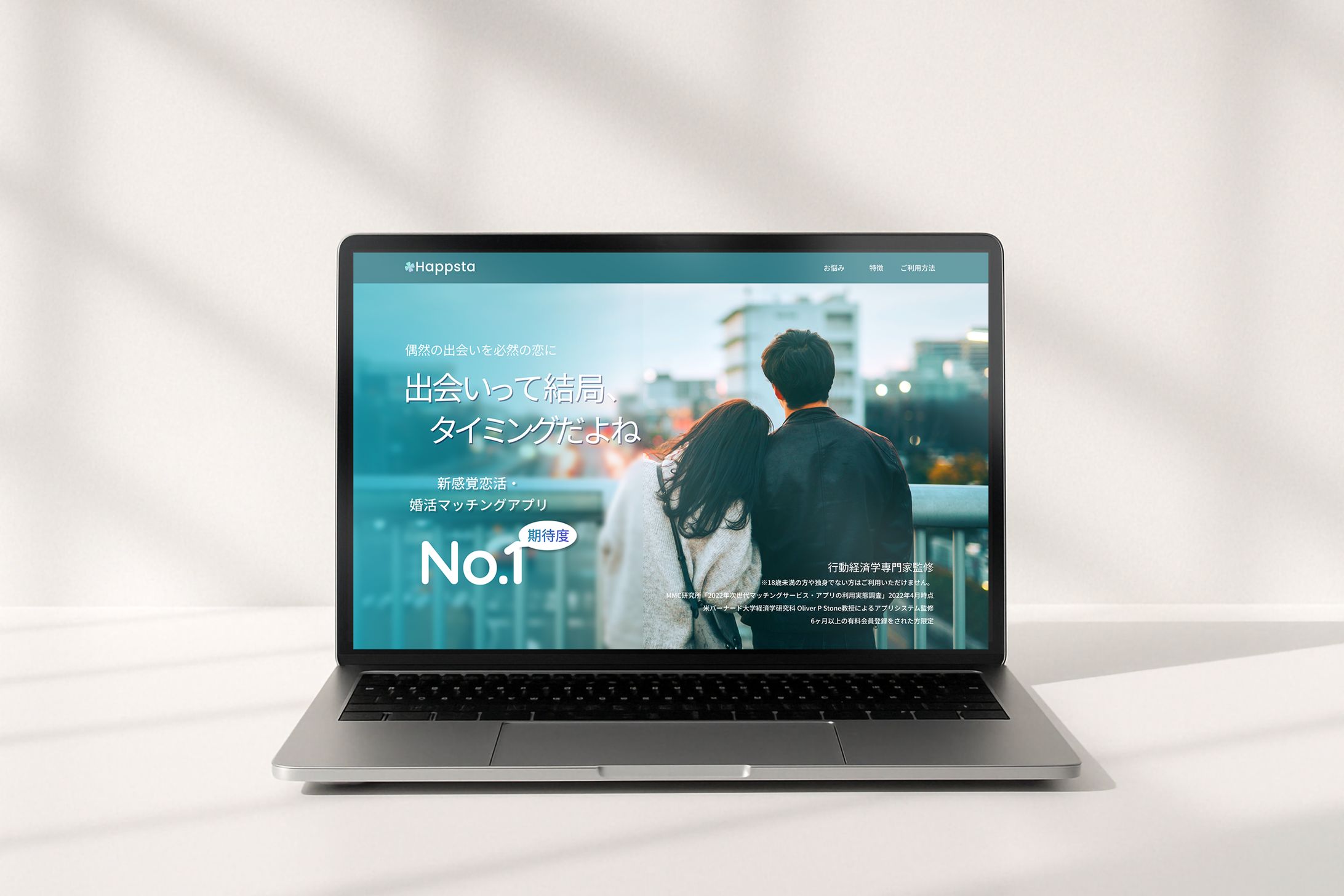 【LP】マッチングアプリ-1