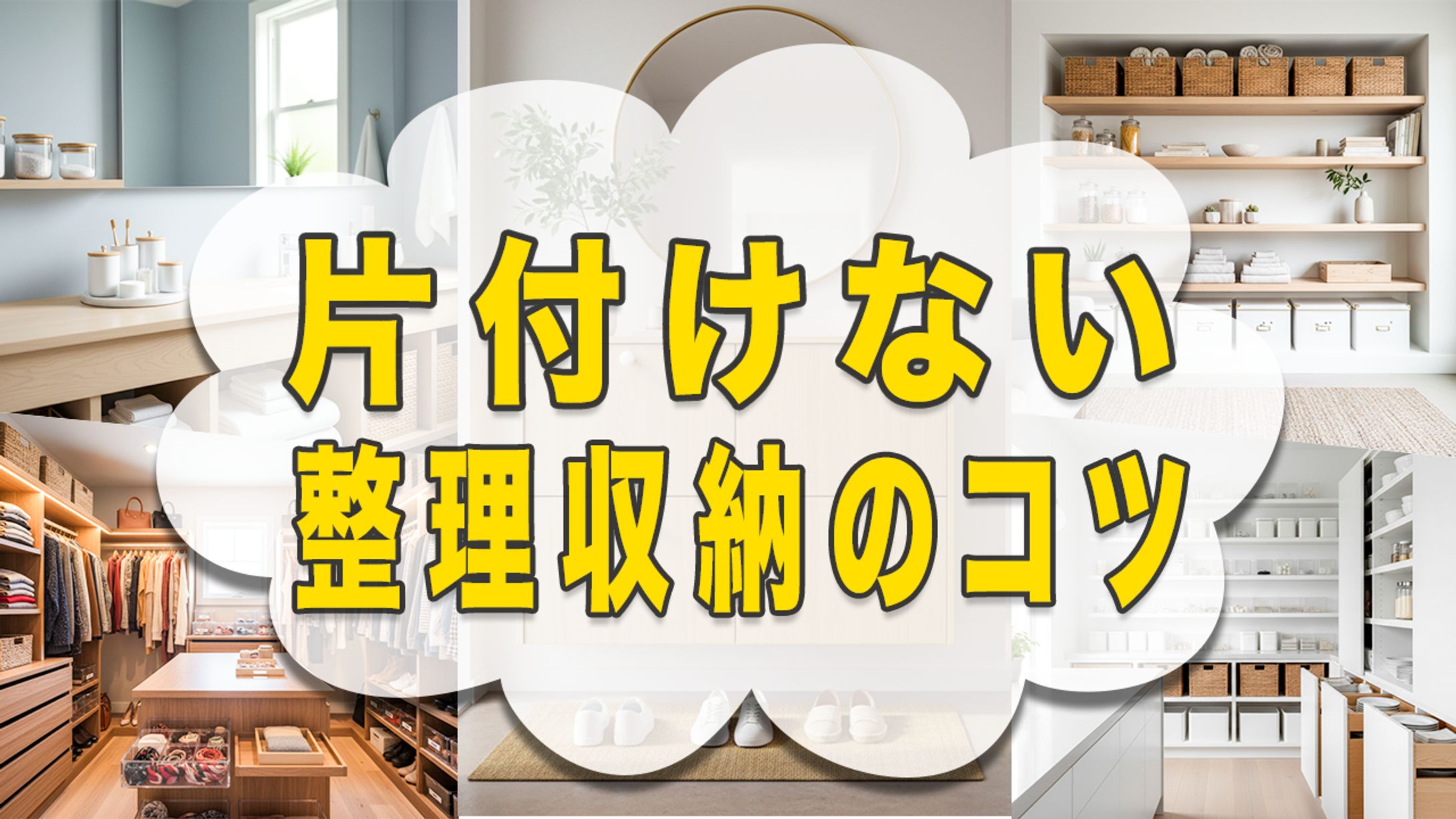 サムネイル・暮らし-1