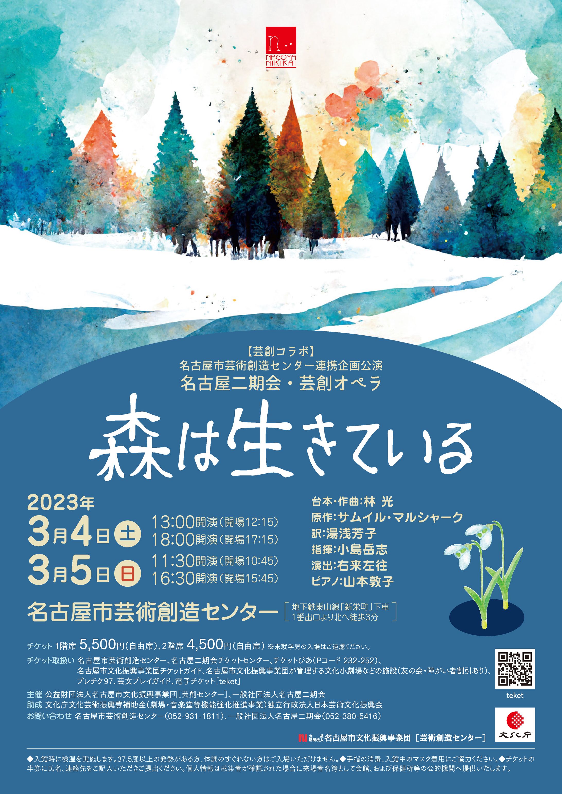 森は生きている-1