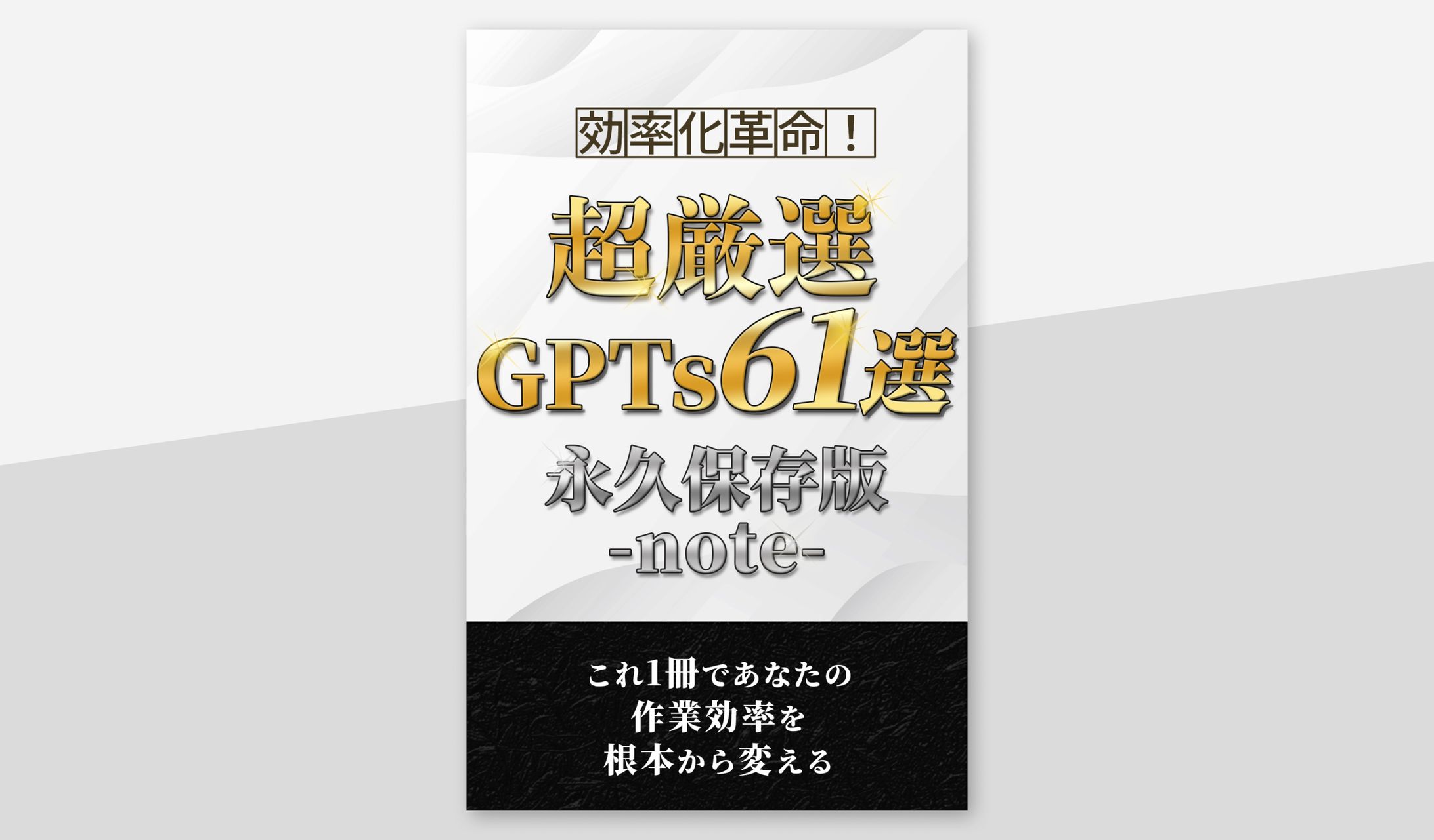 ChatGPTにおけるGPTs紹介サムネイル-1