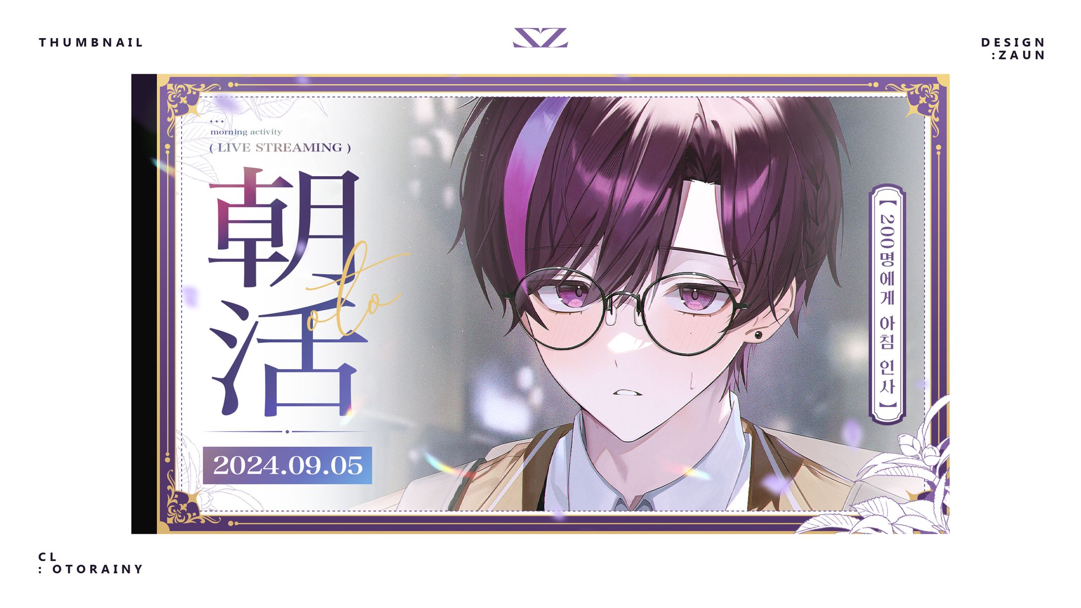 Thumbnail Design 스코시즘「오토 레이니」-1