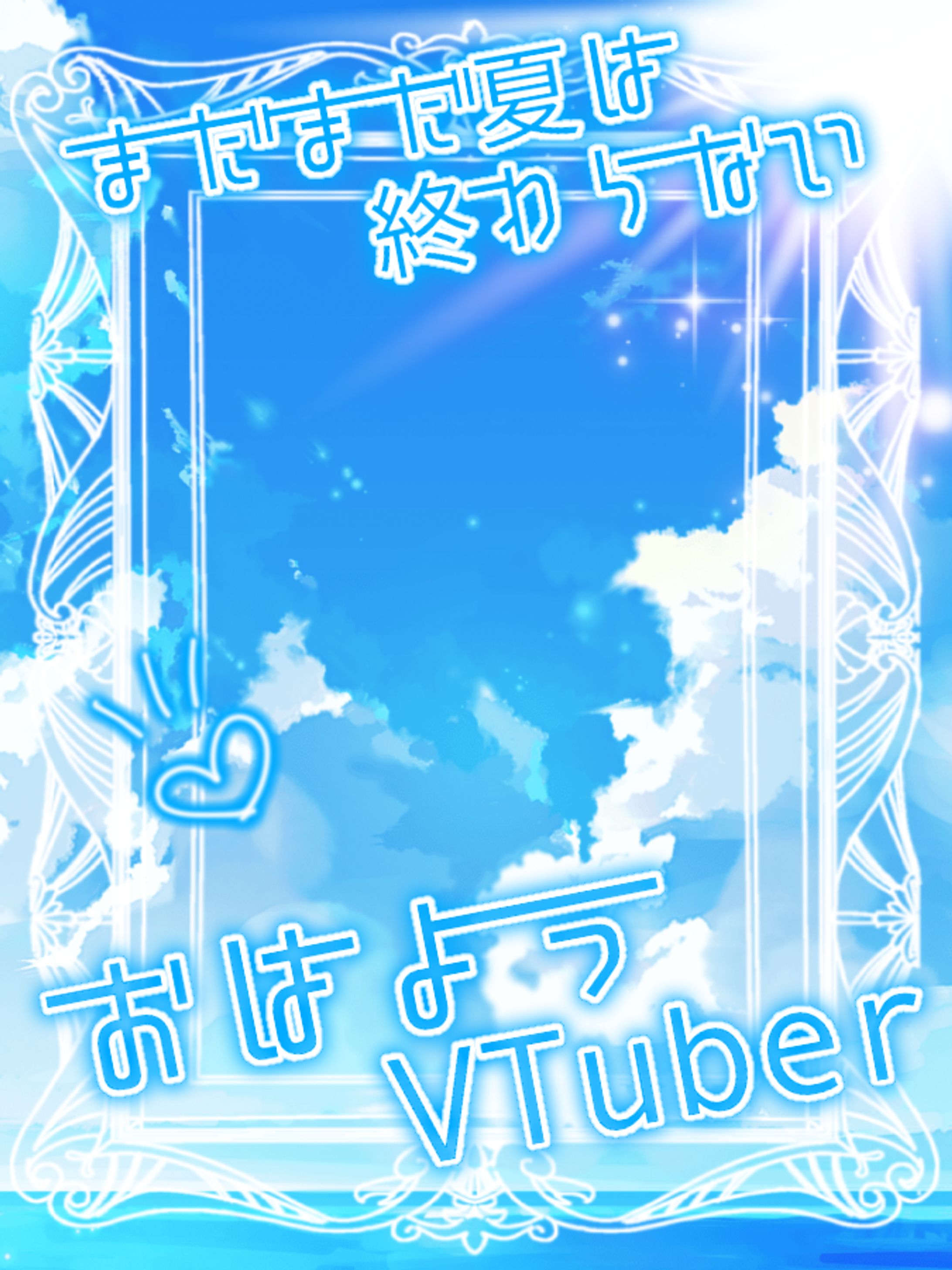 【リメイク】まだまだ夏は終わらない！-1