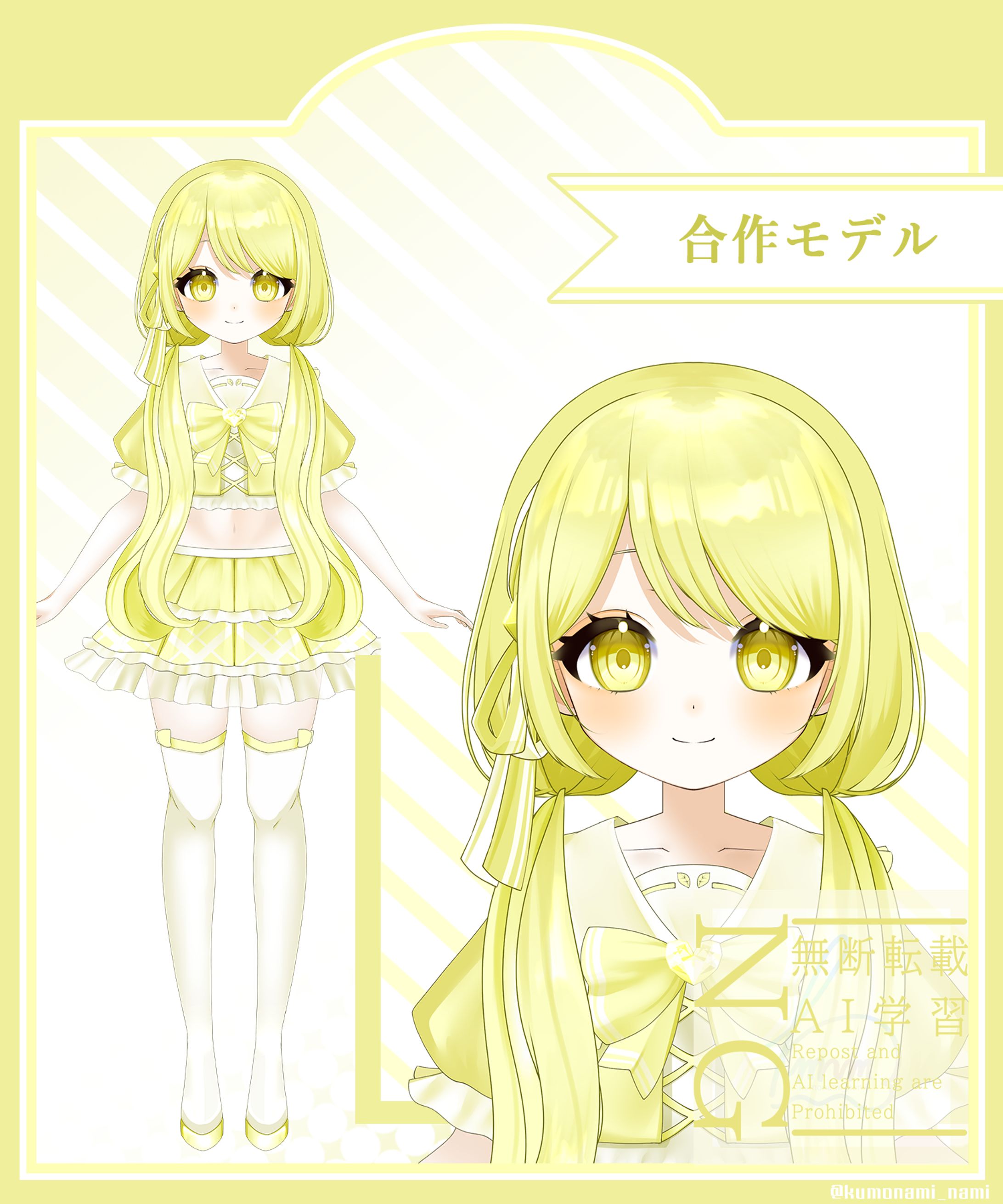 【パーツ分けイラスト】-1