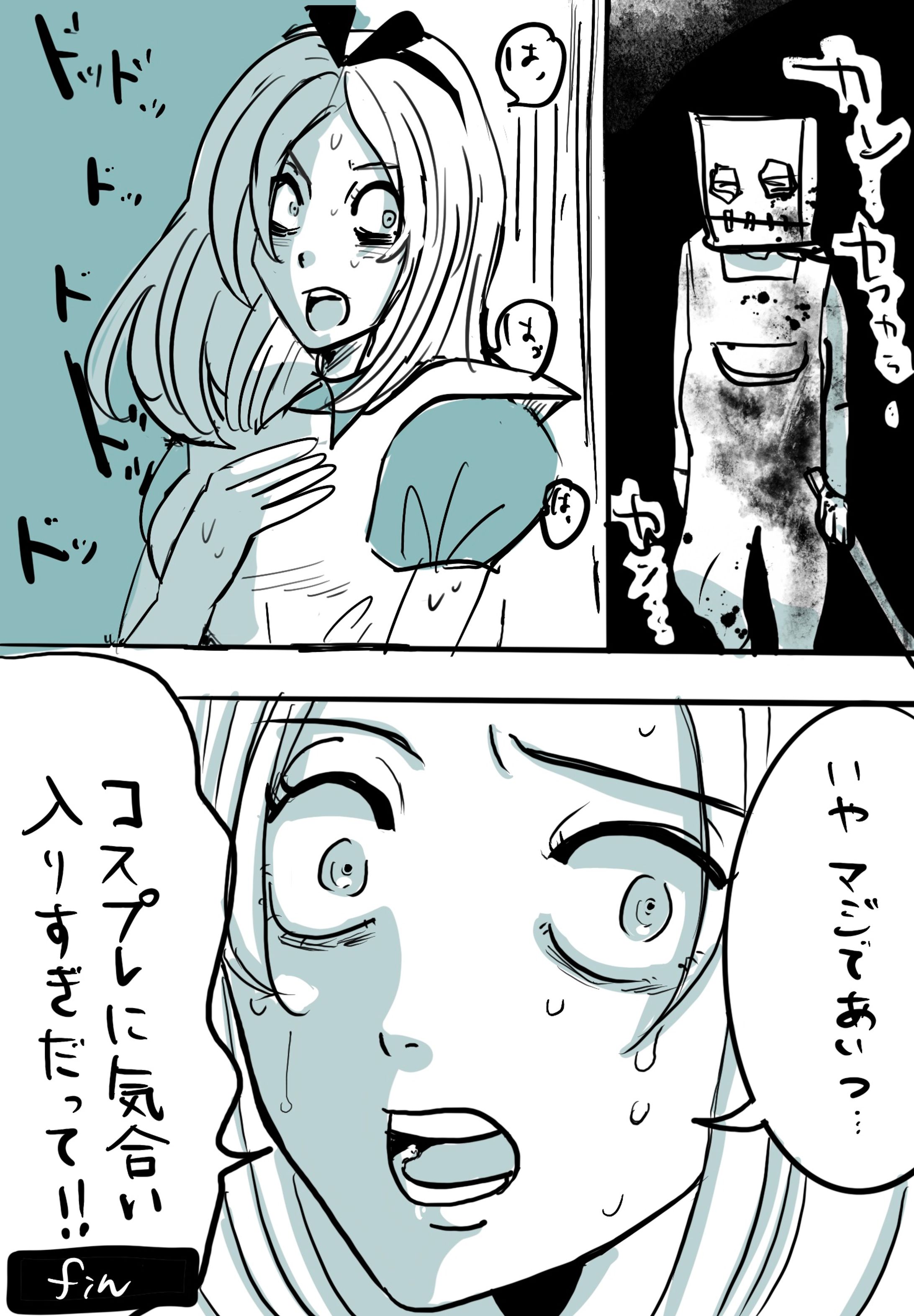 【漫画】１ページ漫画詰め合わせ-1