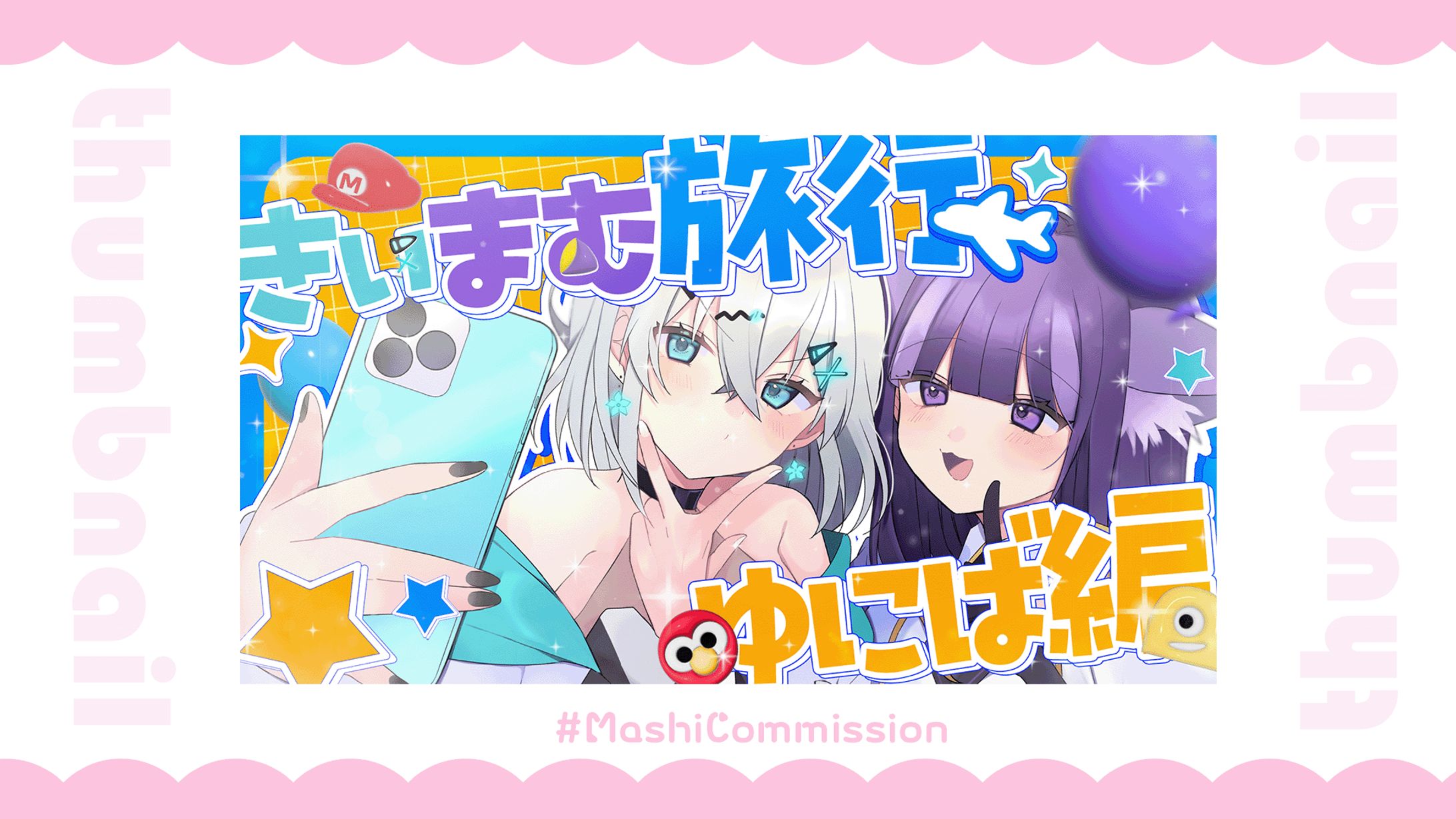 【通常配信】サムネイル-1