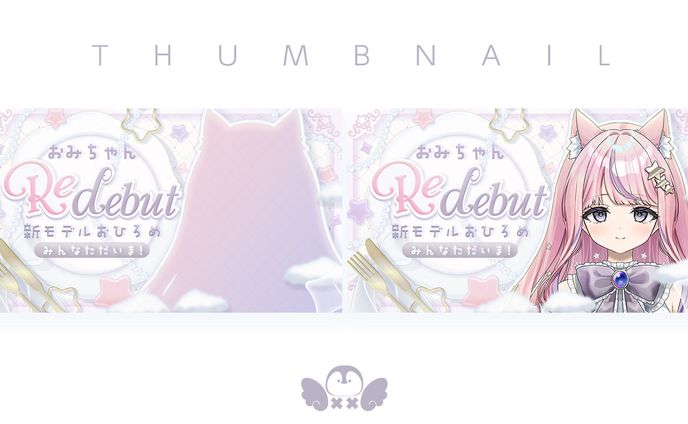 新モデルお披露目