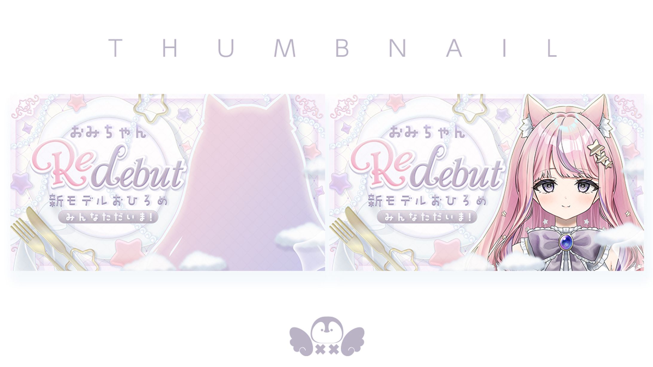 新モデルお披露目-1