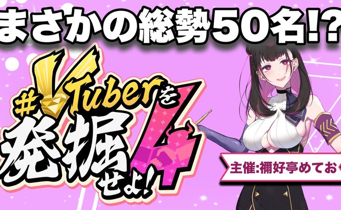 【サムネ&切り抜き】Vtuber講師の禰好亭めてお様の切り抜き動画作成 3000↑視聴回数