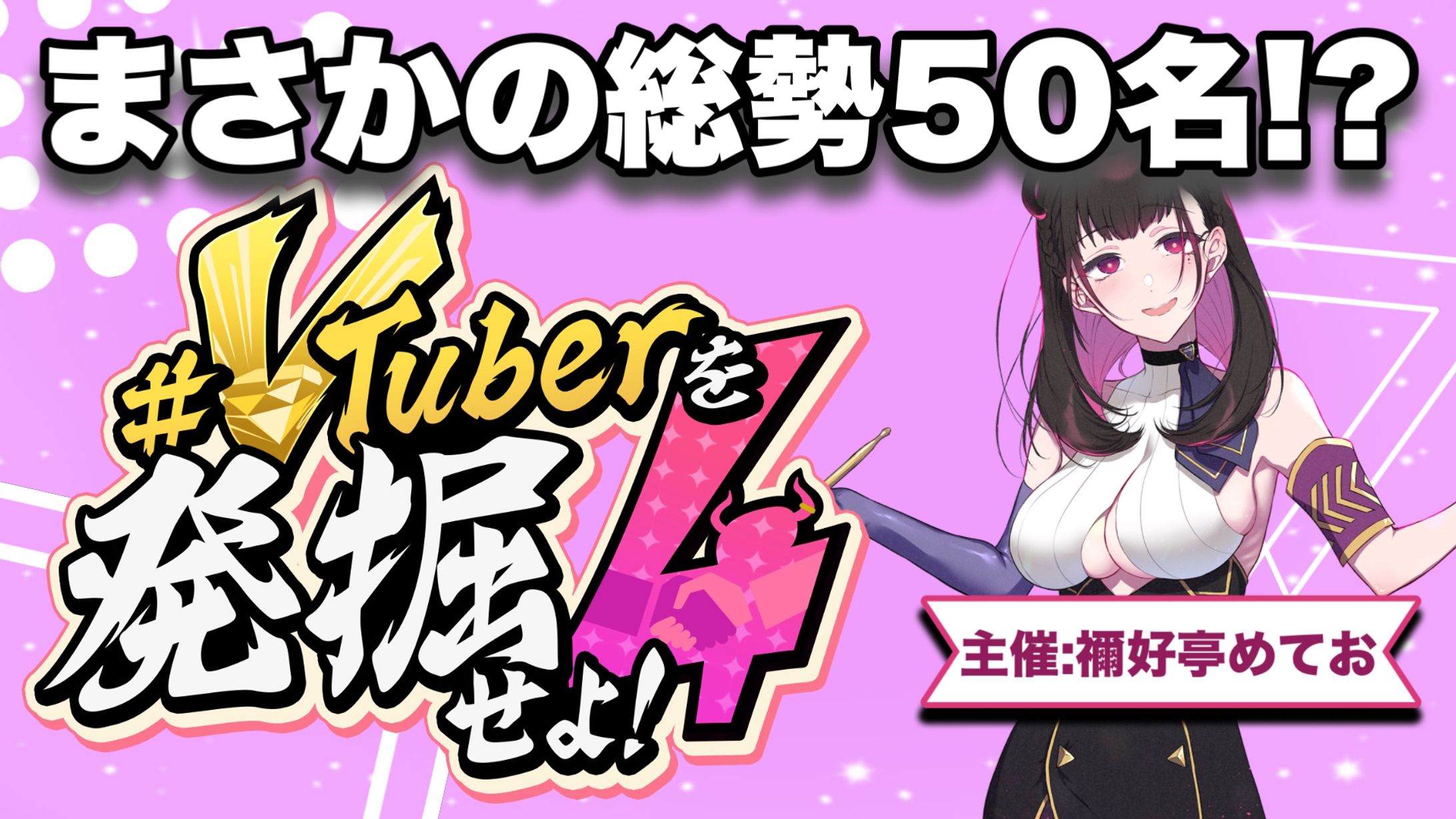 【サムネ&切り抜き】Vtuber講師の禰好亭めてお様の切り抜き動画作成 3000↑視聴回数-1