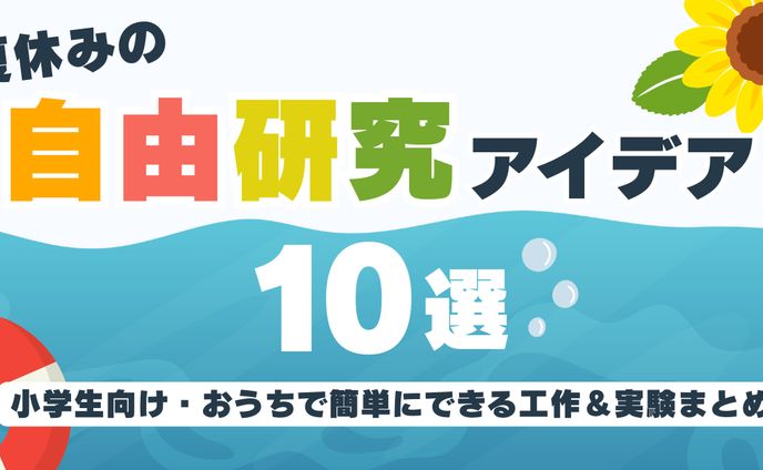 教育サイト記事アイキャッチ