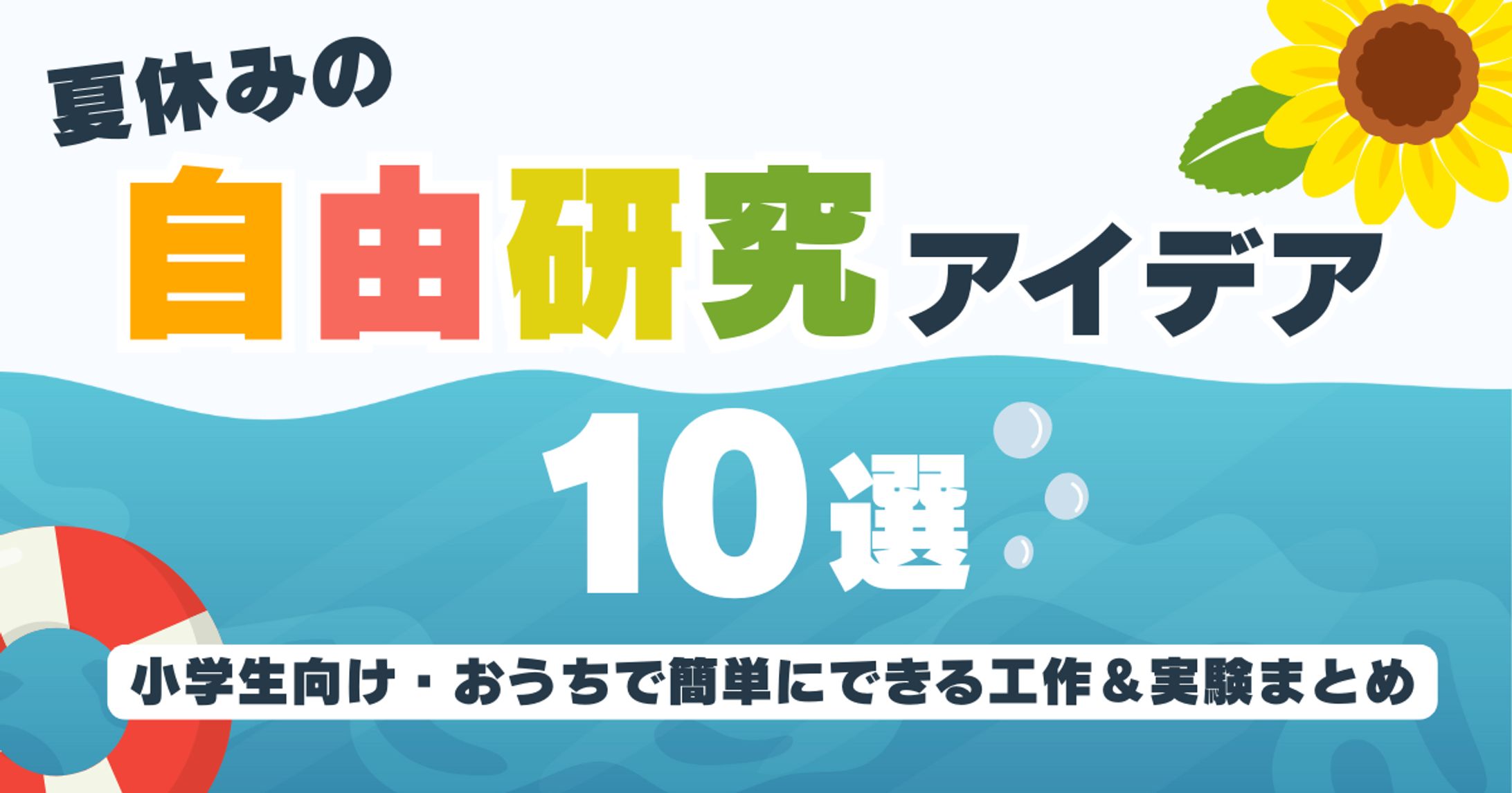 教育サイト記事アイキャッチ-1