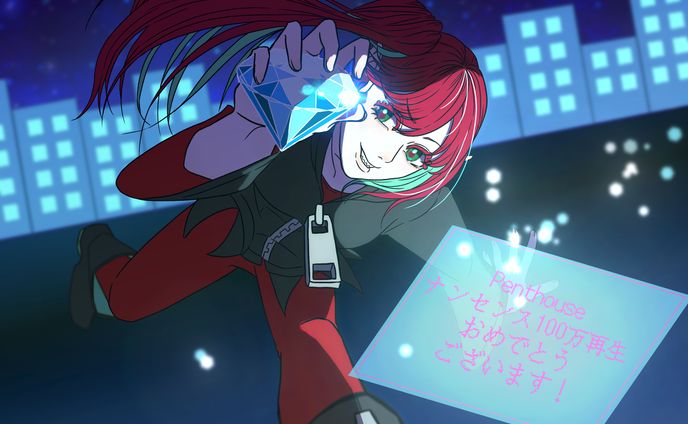 ナンセンス100万再生おめでとう