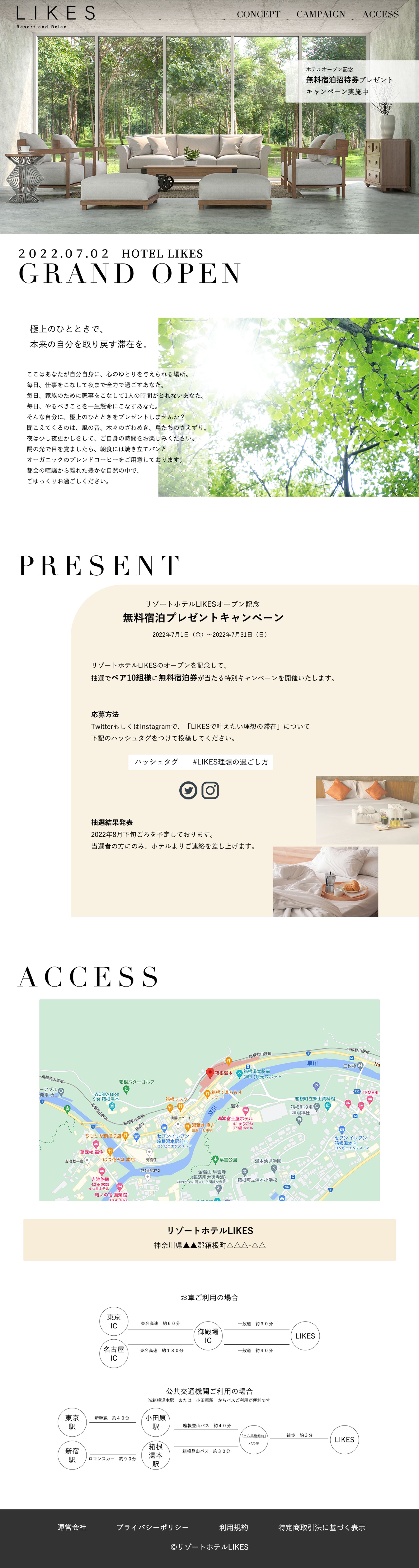 リゾートホテルLPデザインカンプ（自主制作）-1