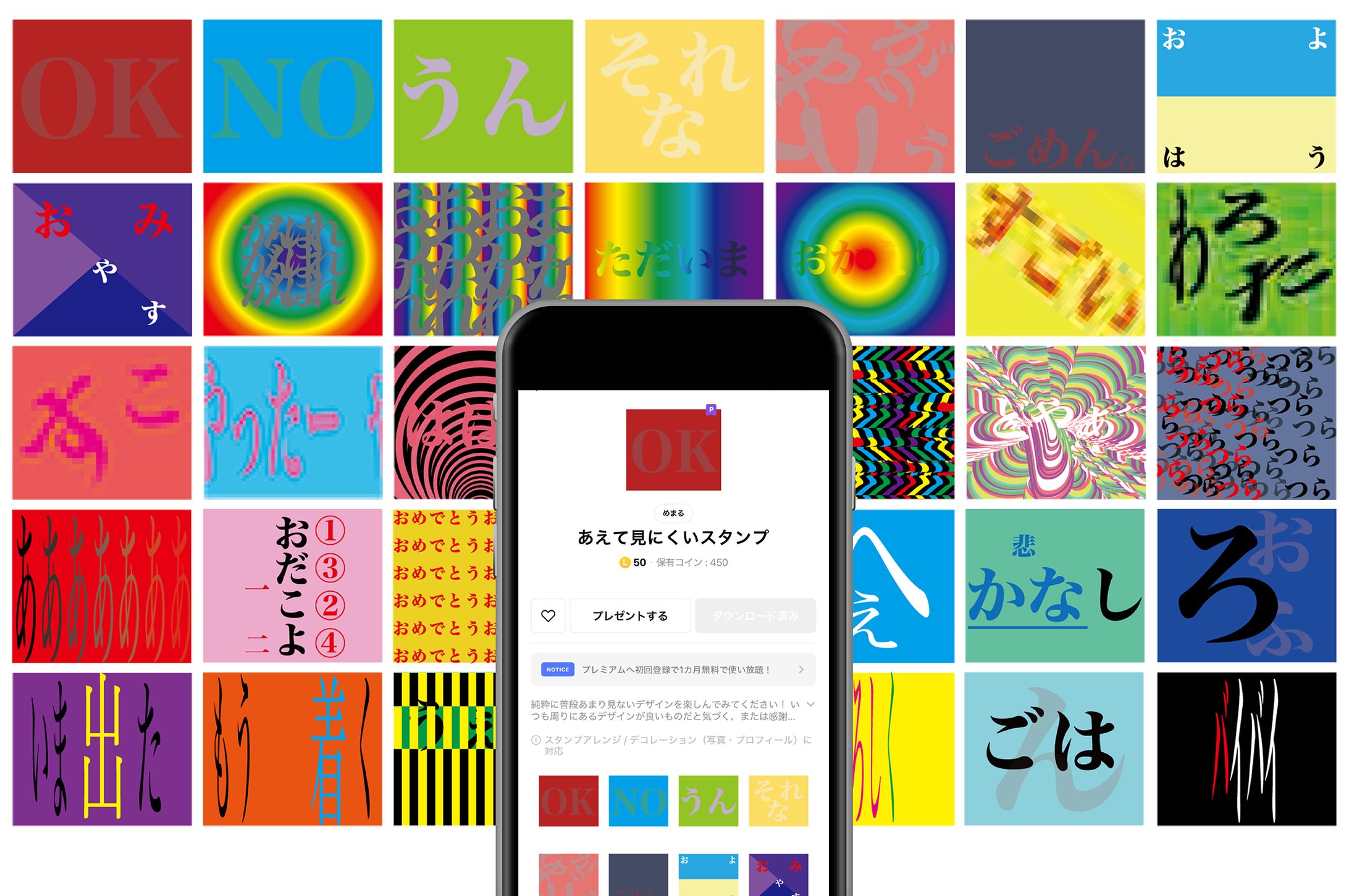 課題/LINEスタンプ-1