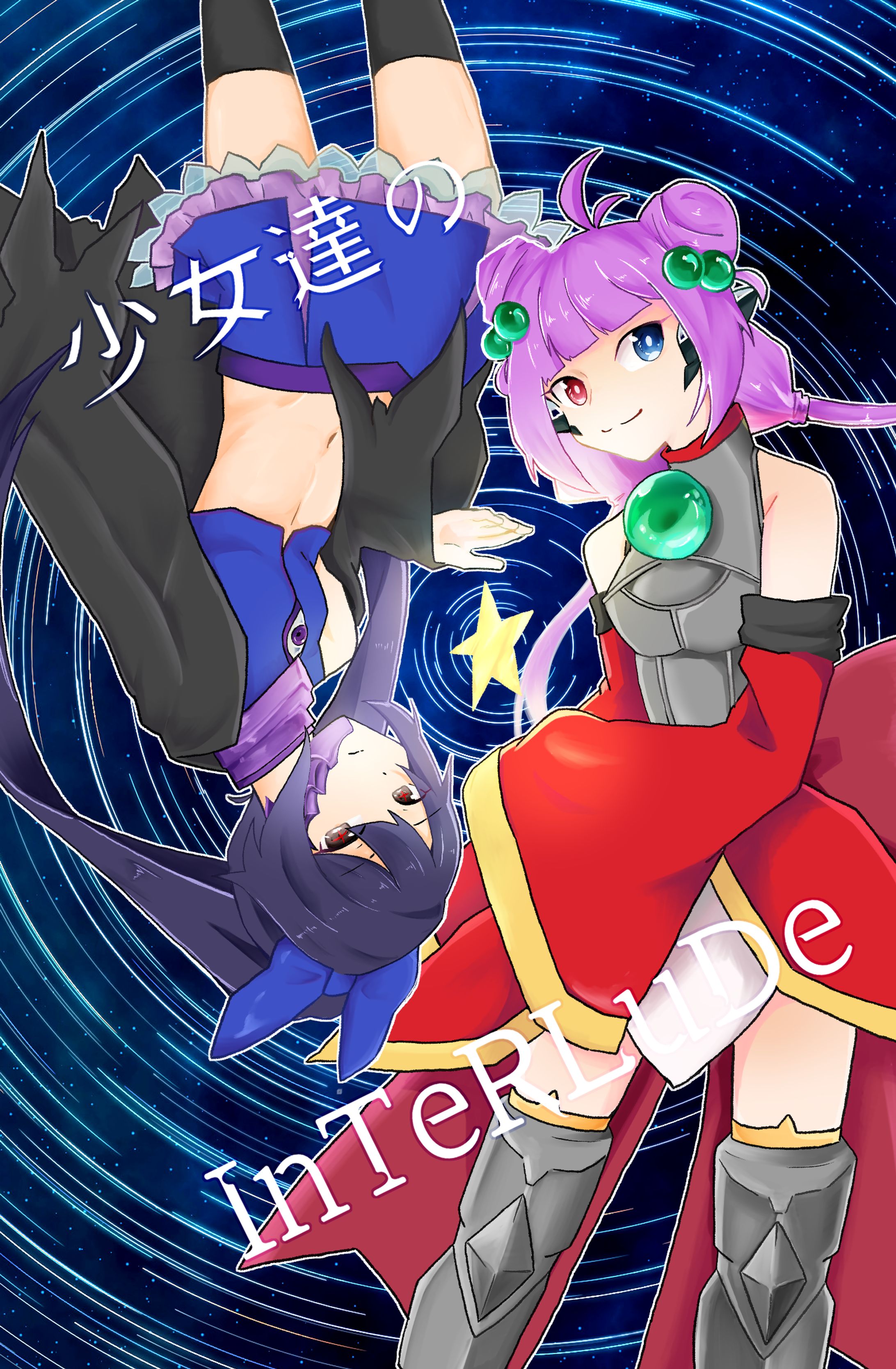 【同人/オリジナル】同人小説表紙-1
