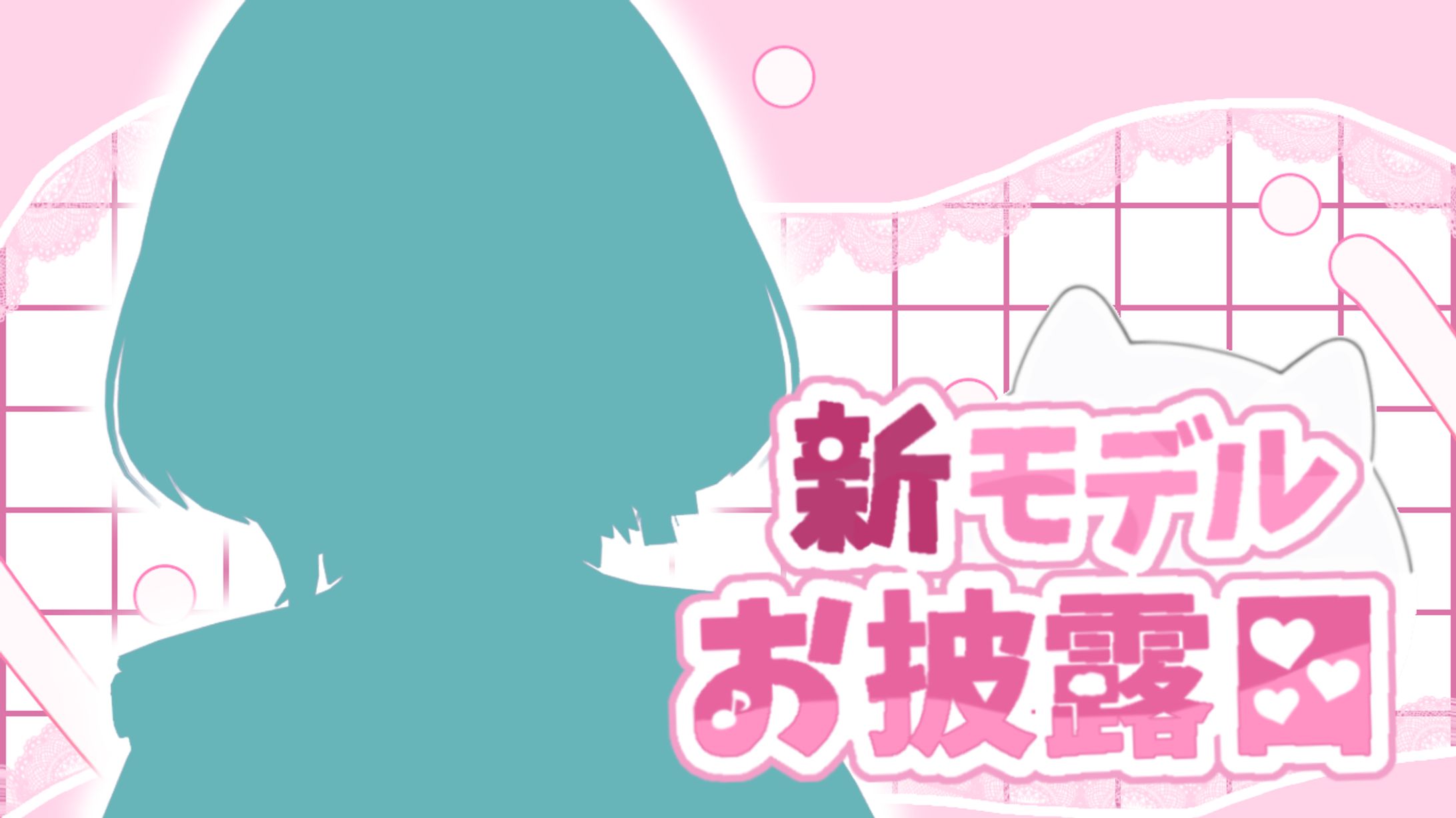 【あおなの】新モデルお披露目-1