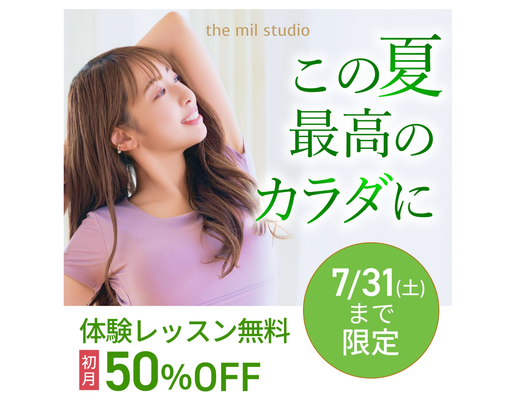【バナー】オンラインピラティス-1