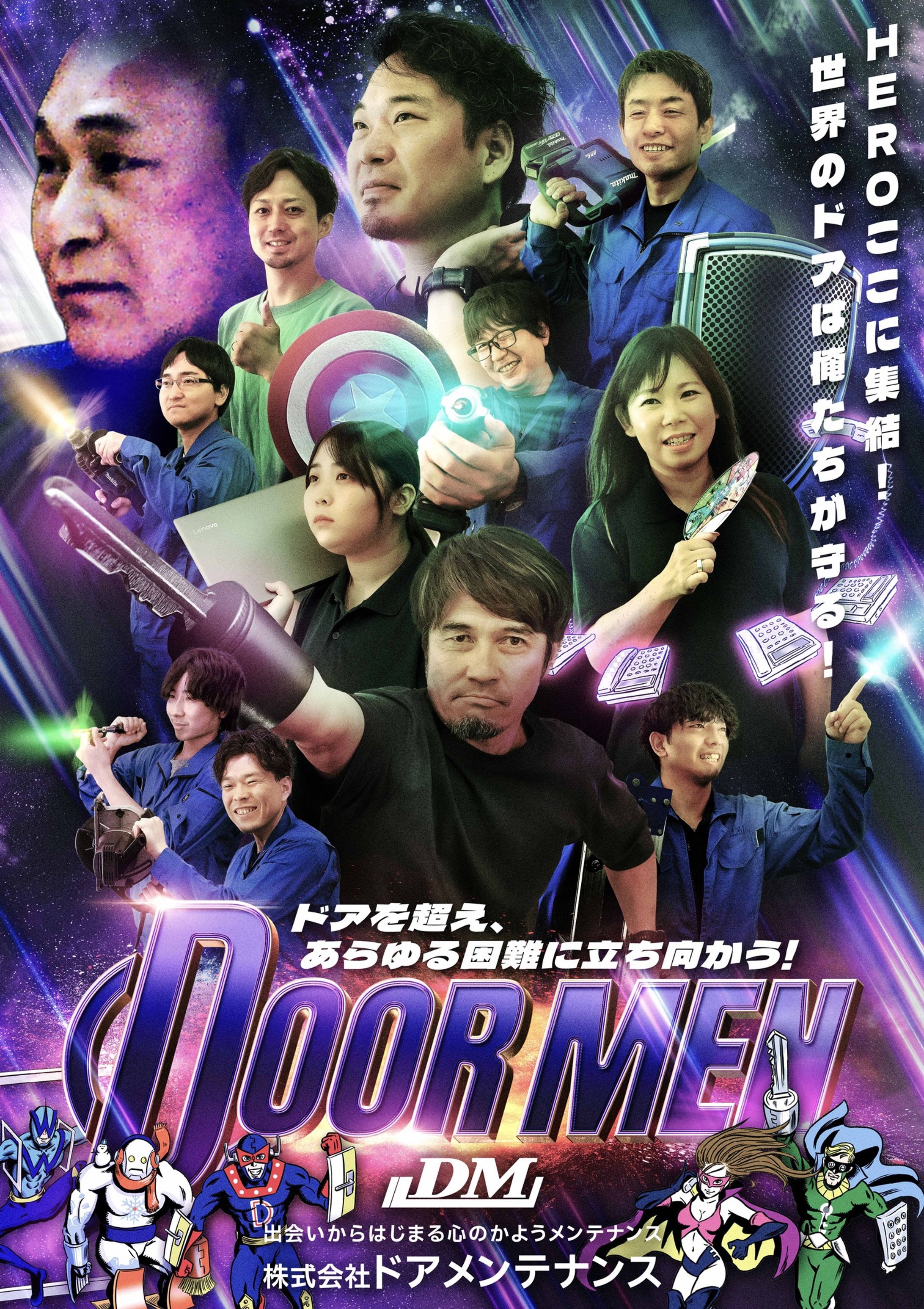 企業ポスター-1