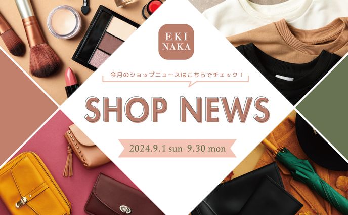 SHOP NEWS バナー