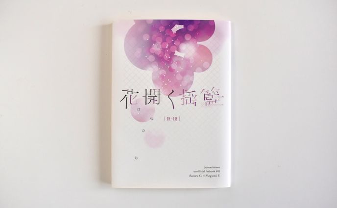 2021 同人誌