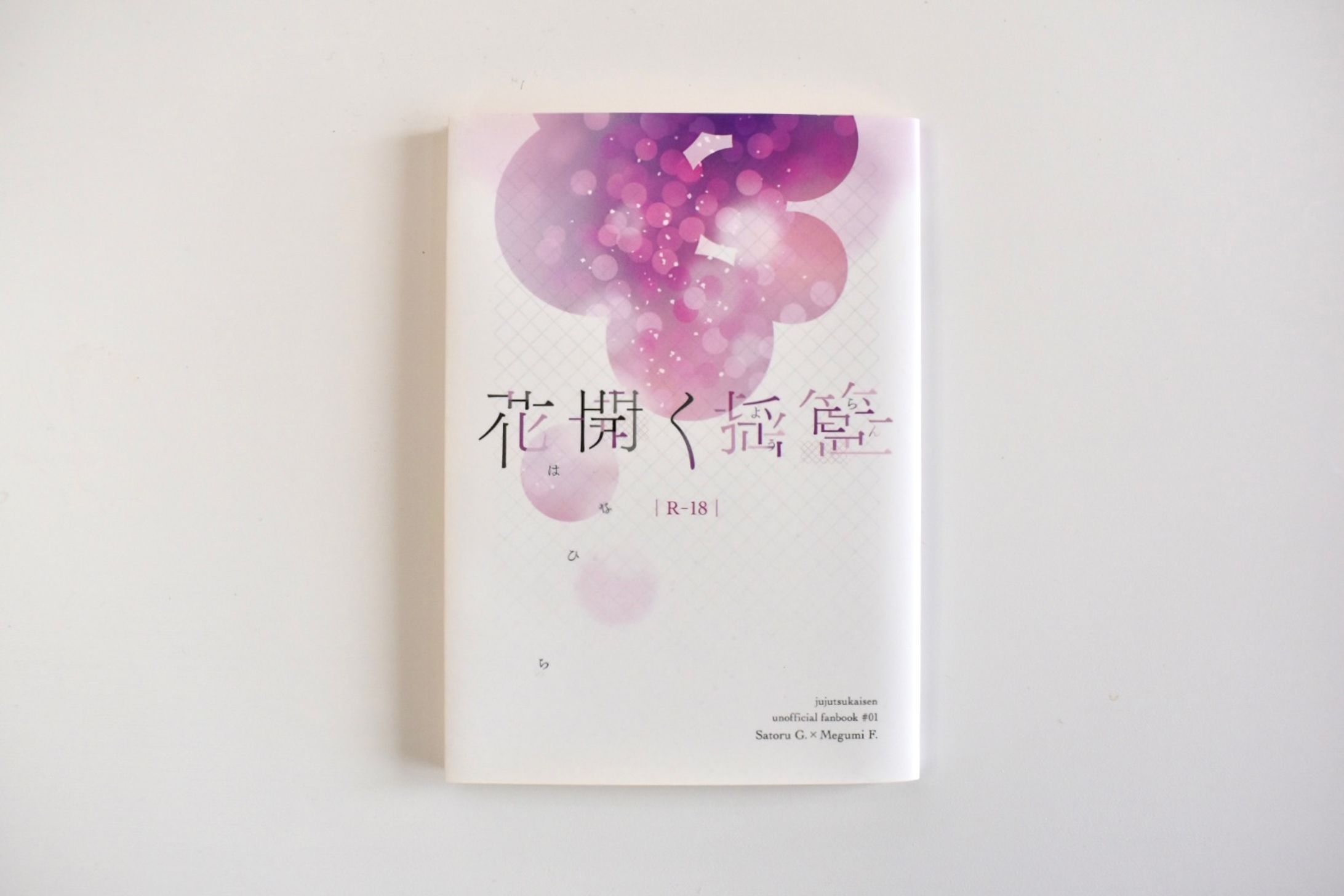 2021 同人誌-1