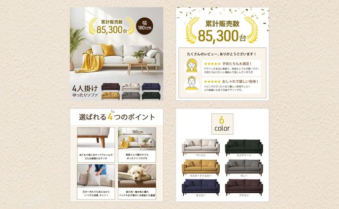 【商品ページ】ソファ