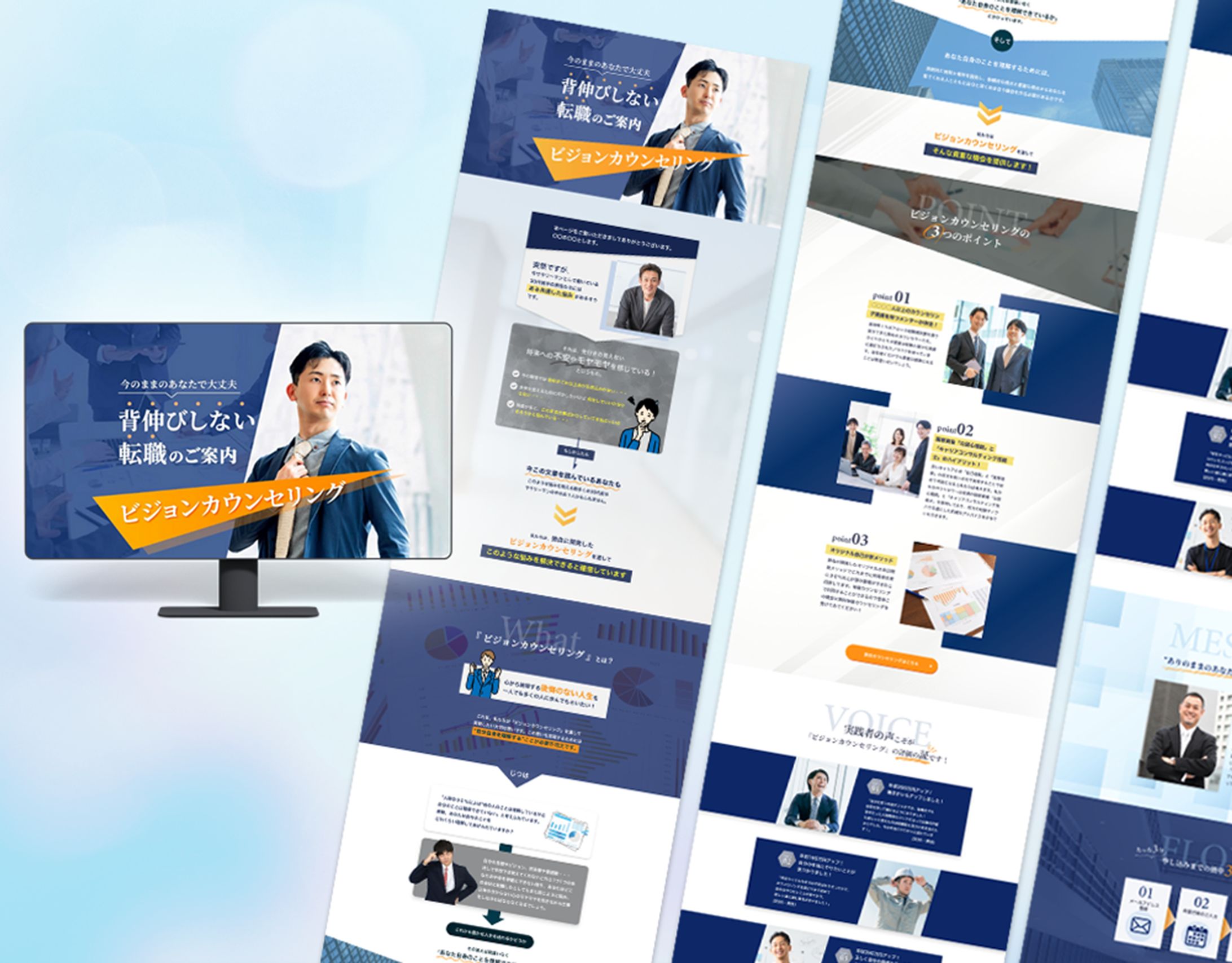 LP（ビジョンカウンセリング）-1