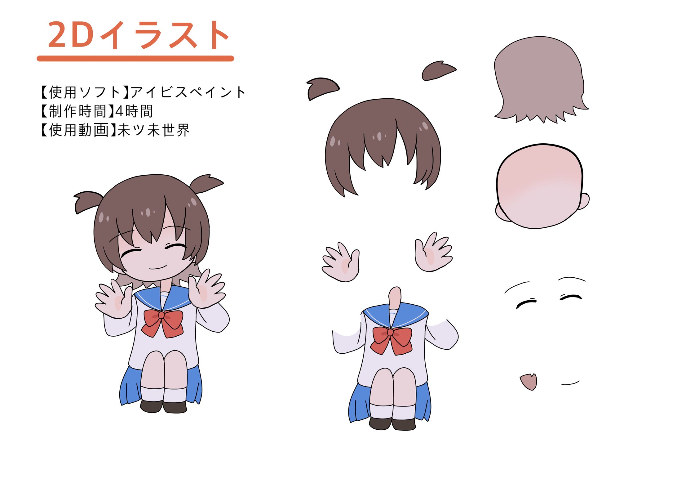 元気な女の子