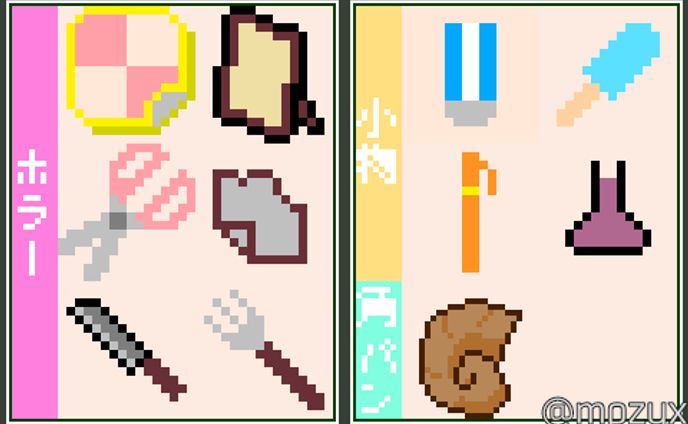 ゲーム系、ドット絵