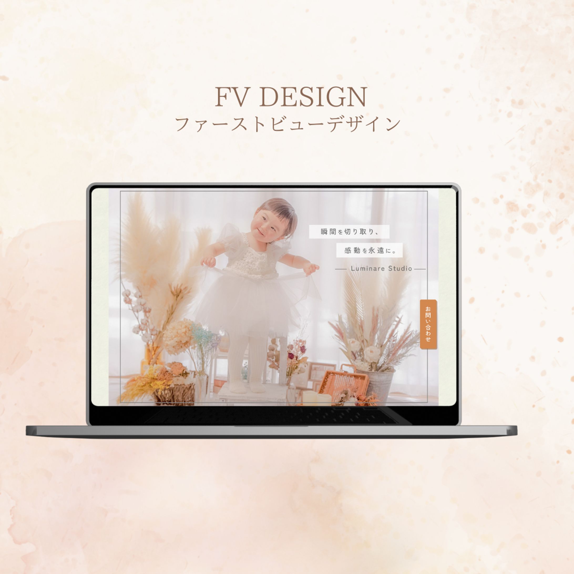 【FVデザイン】フォトスタジオFV-1