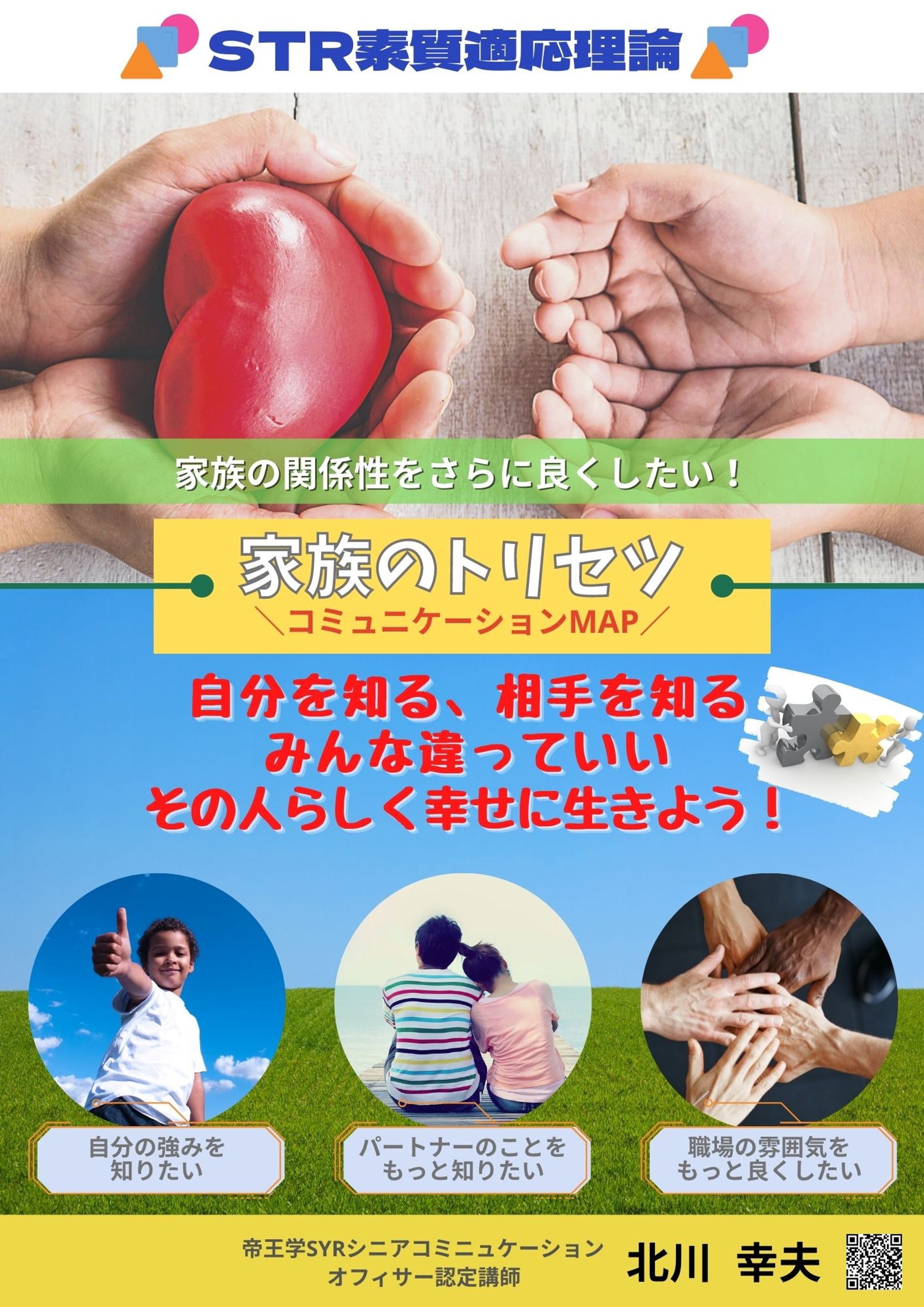 チラシ-1