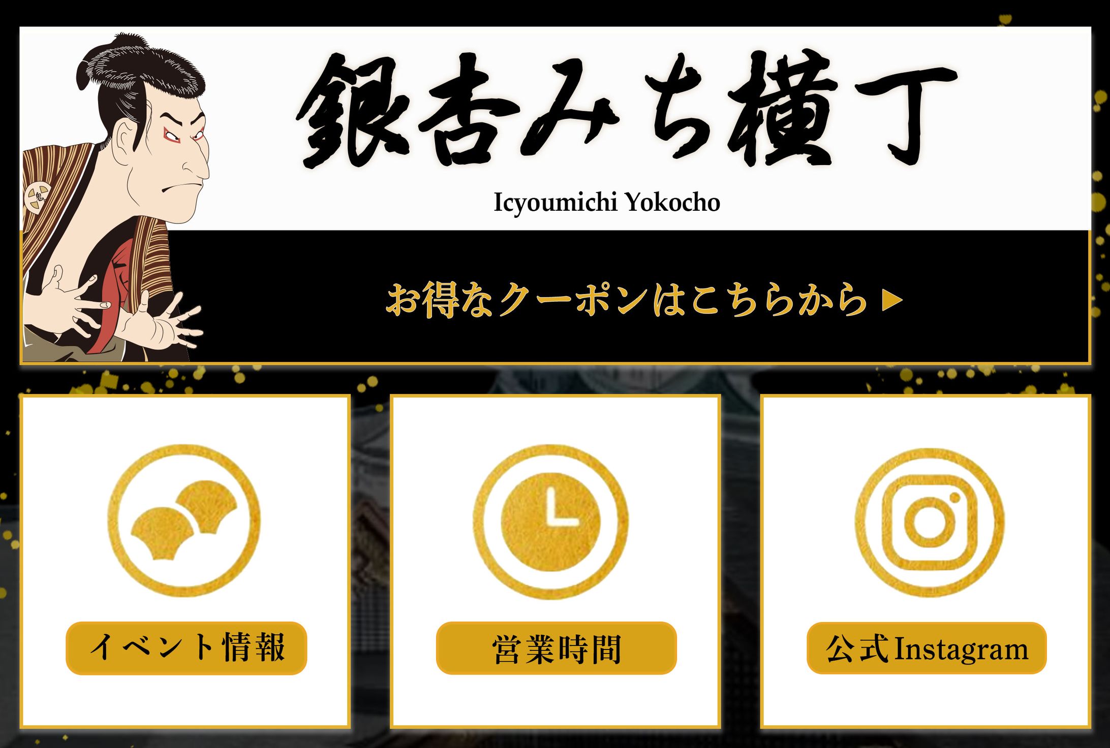 LINEリッチメニュー-1