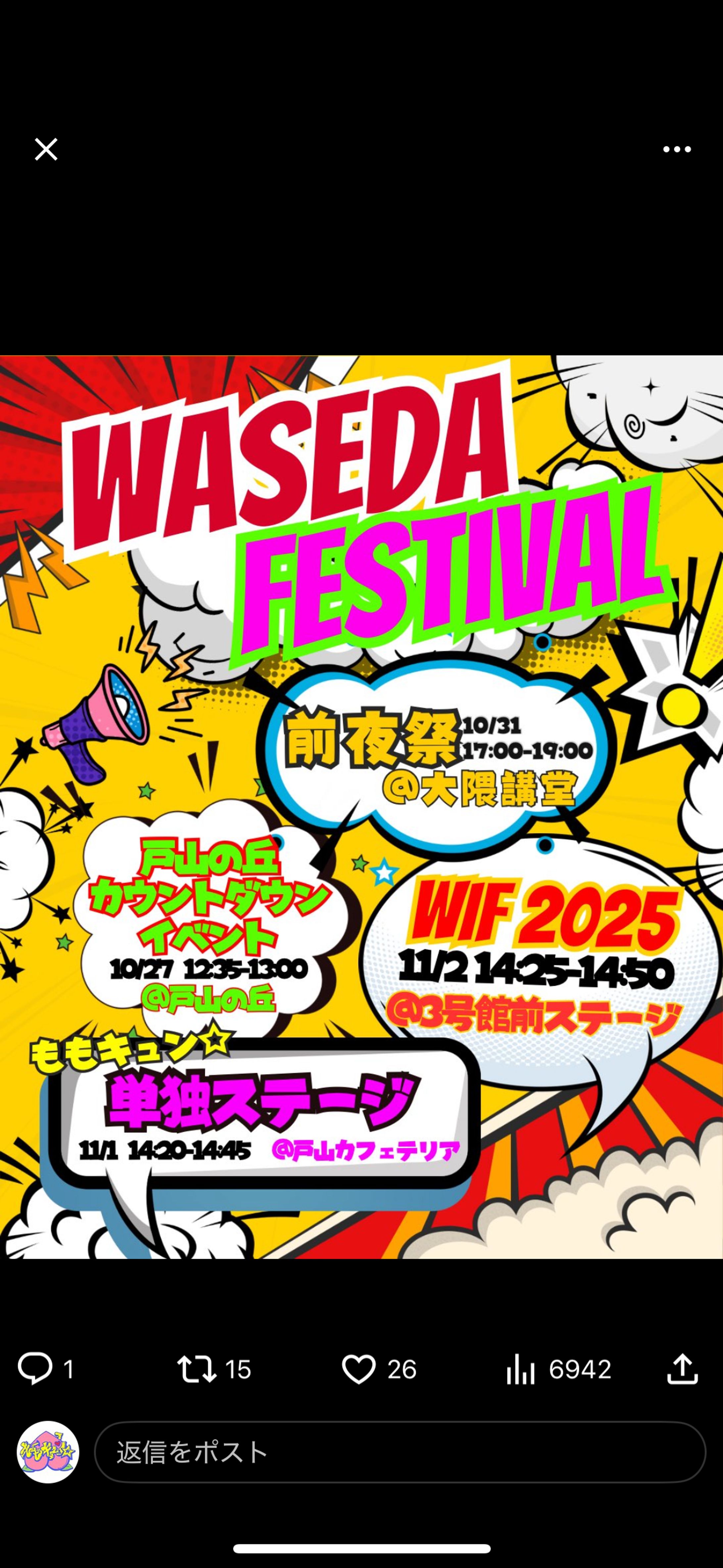 【SNS告知画像】文化祭-1