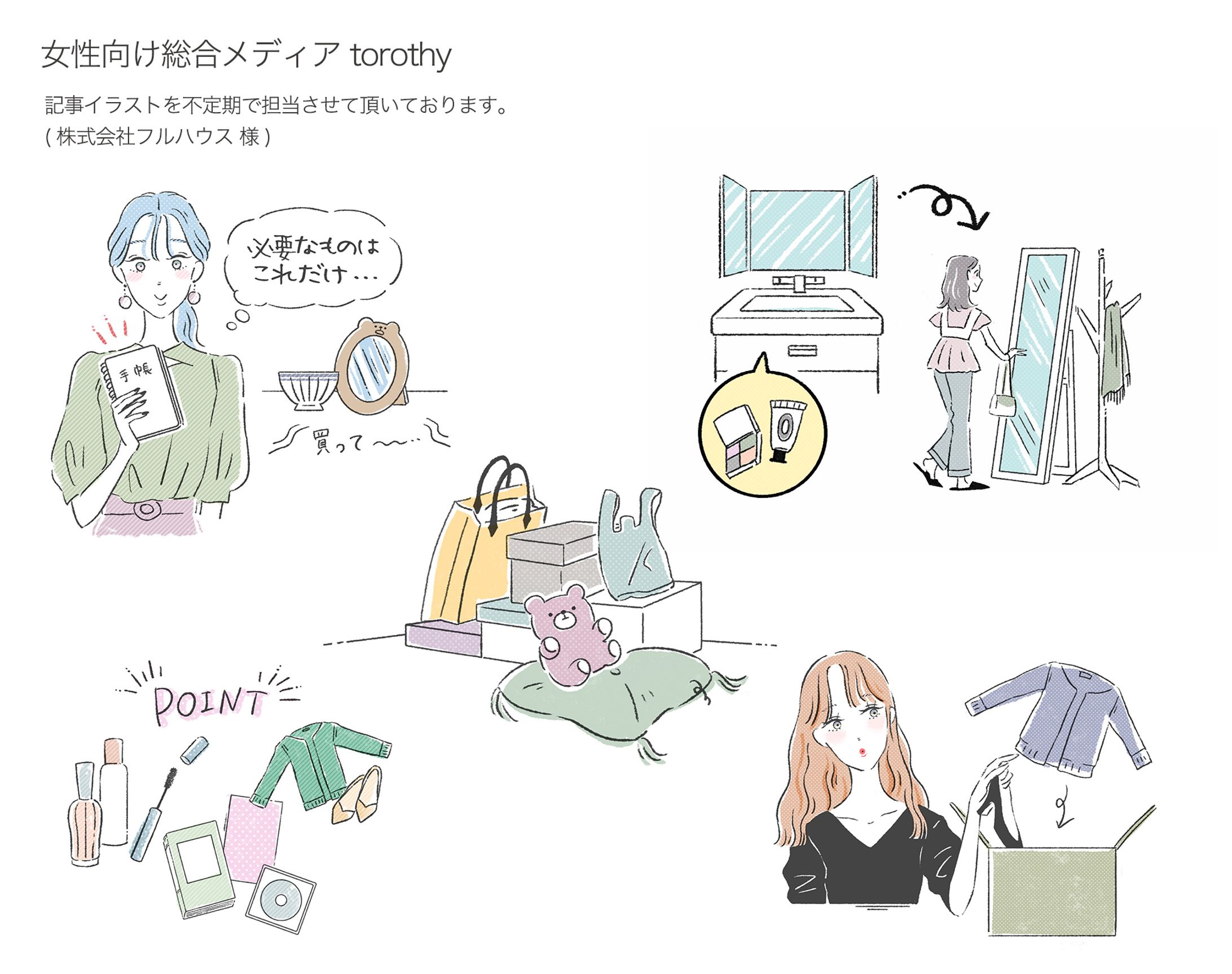女性向け総合メディア torothy -1