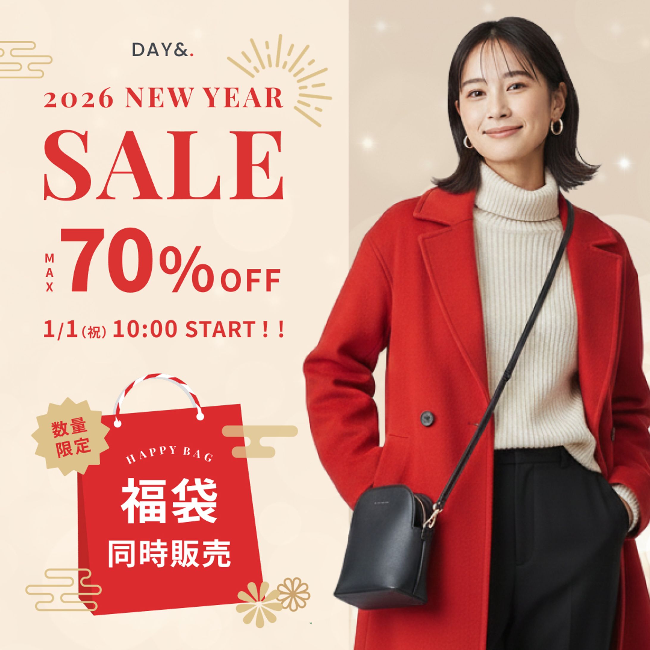 初売りセールバナー-1