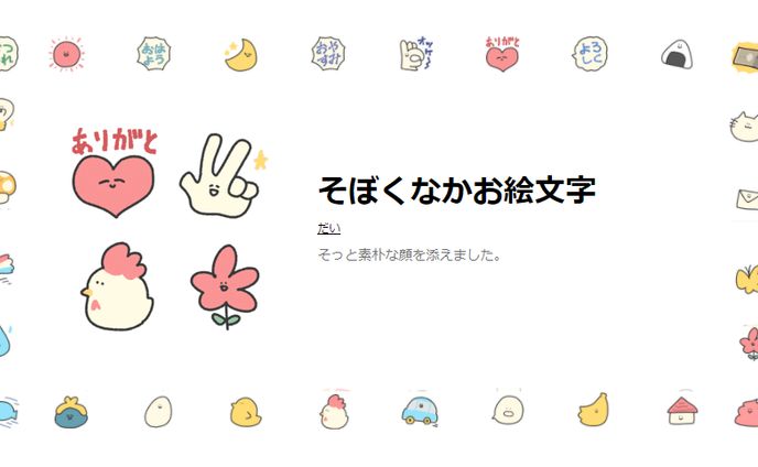 LINE絵文字003