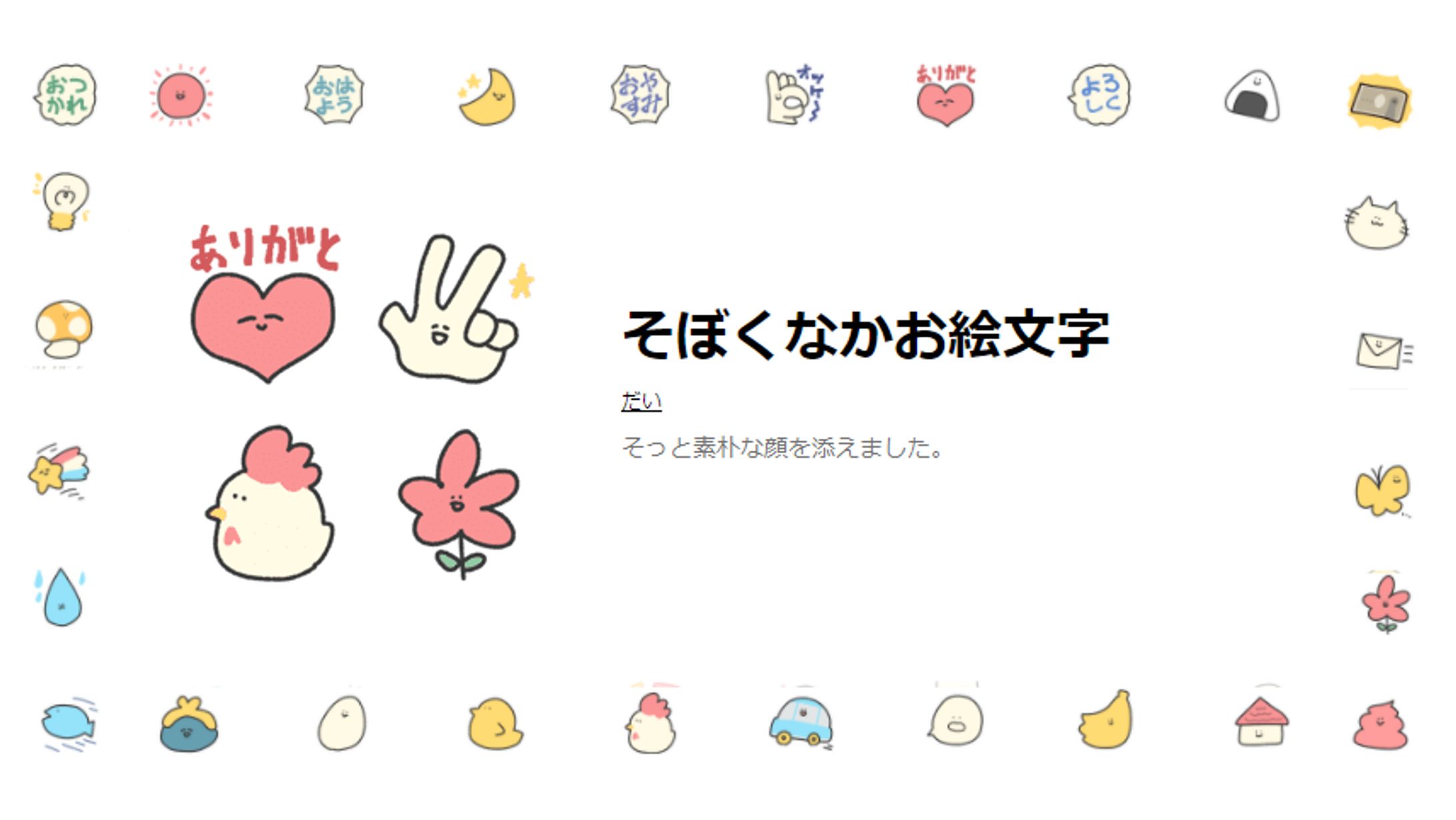 LINE絵文字003-1